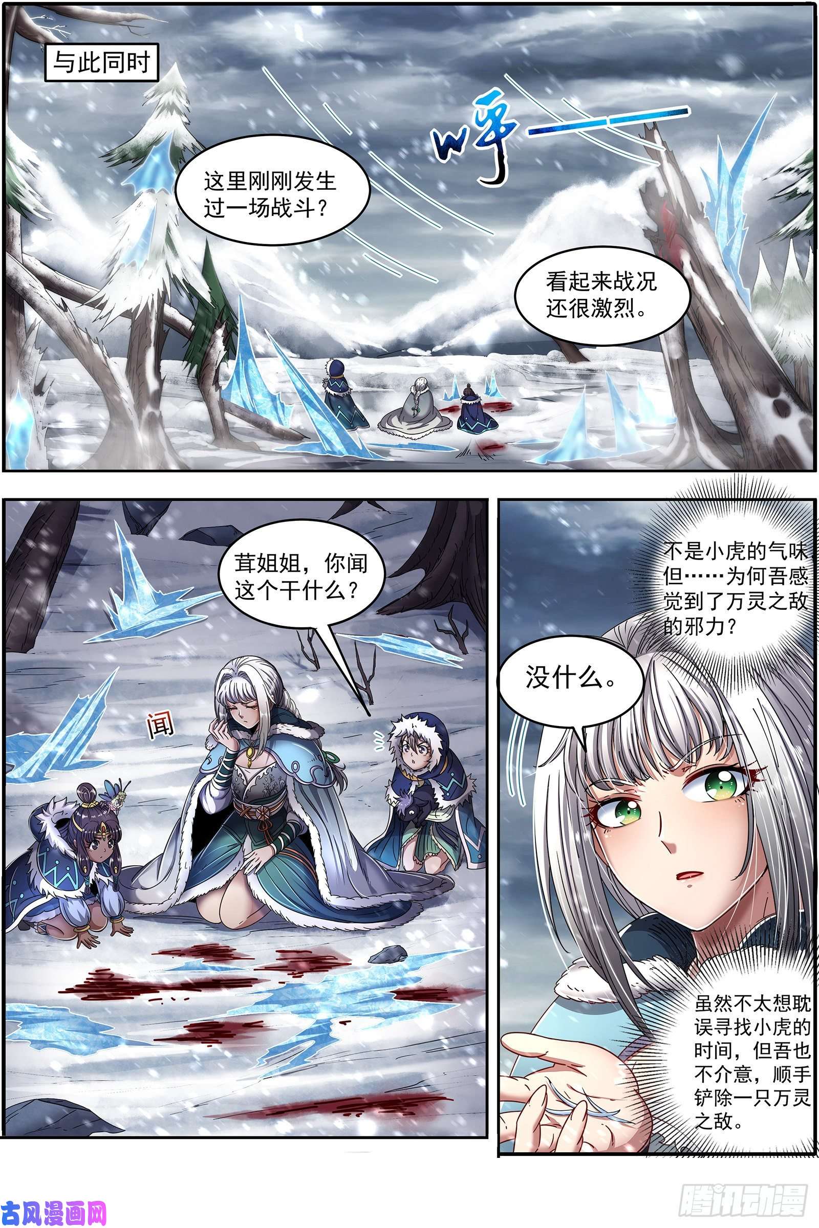 驭灵师24燧人戒篇 步步惊心