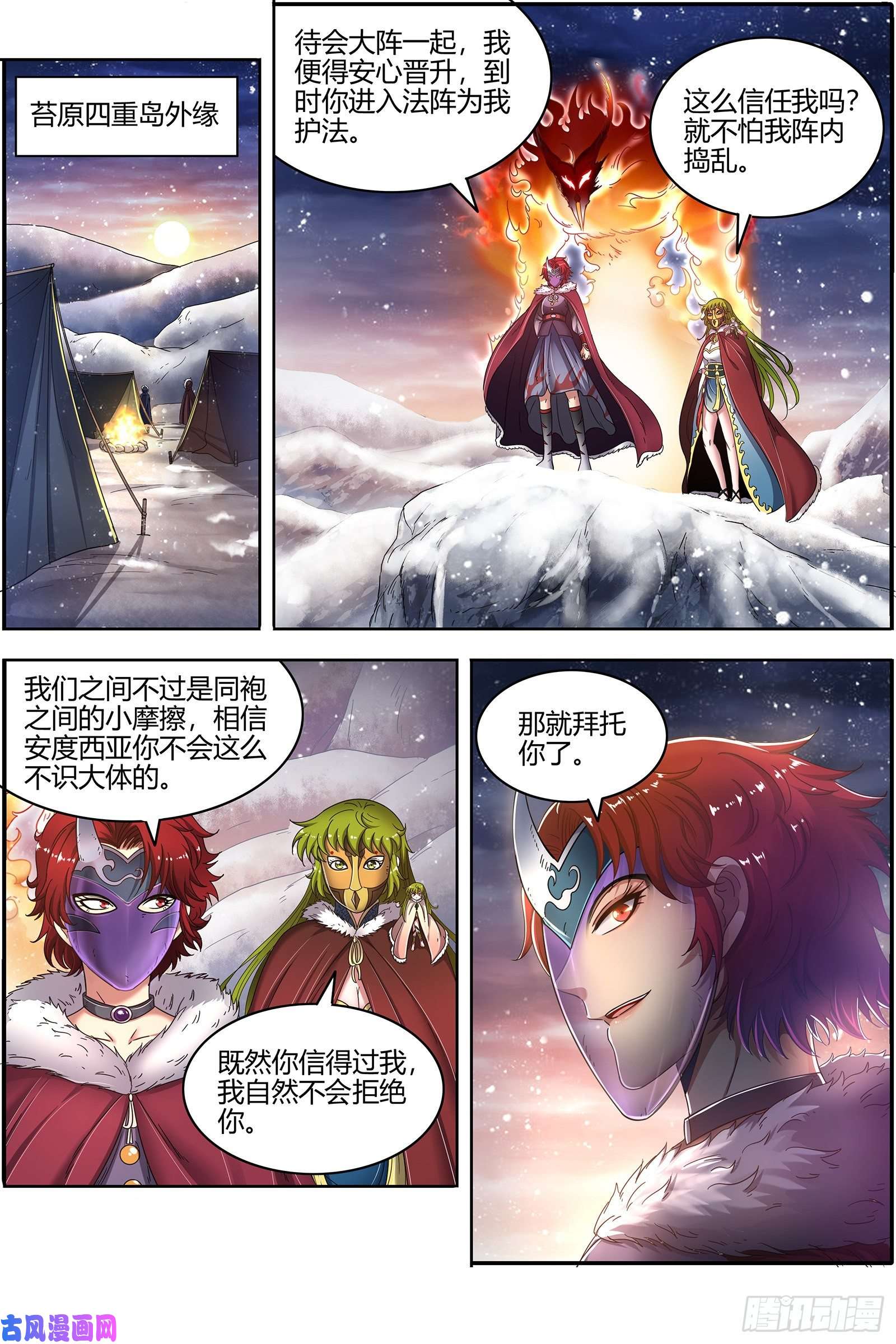 驭灵师24燧人戒篇 阴人者，人恒阴之
