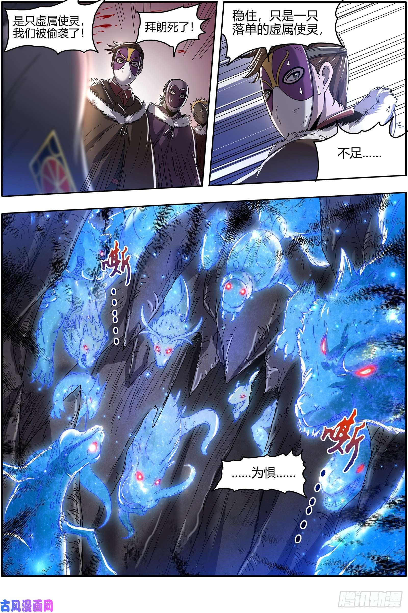 驭灵师24燧人戒篇 阴人者，人恒阴之