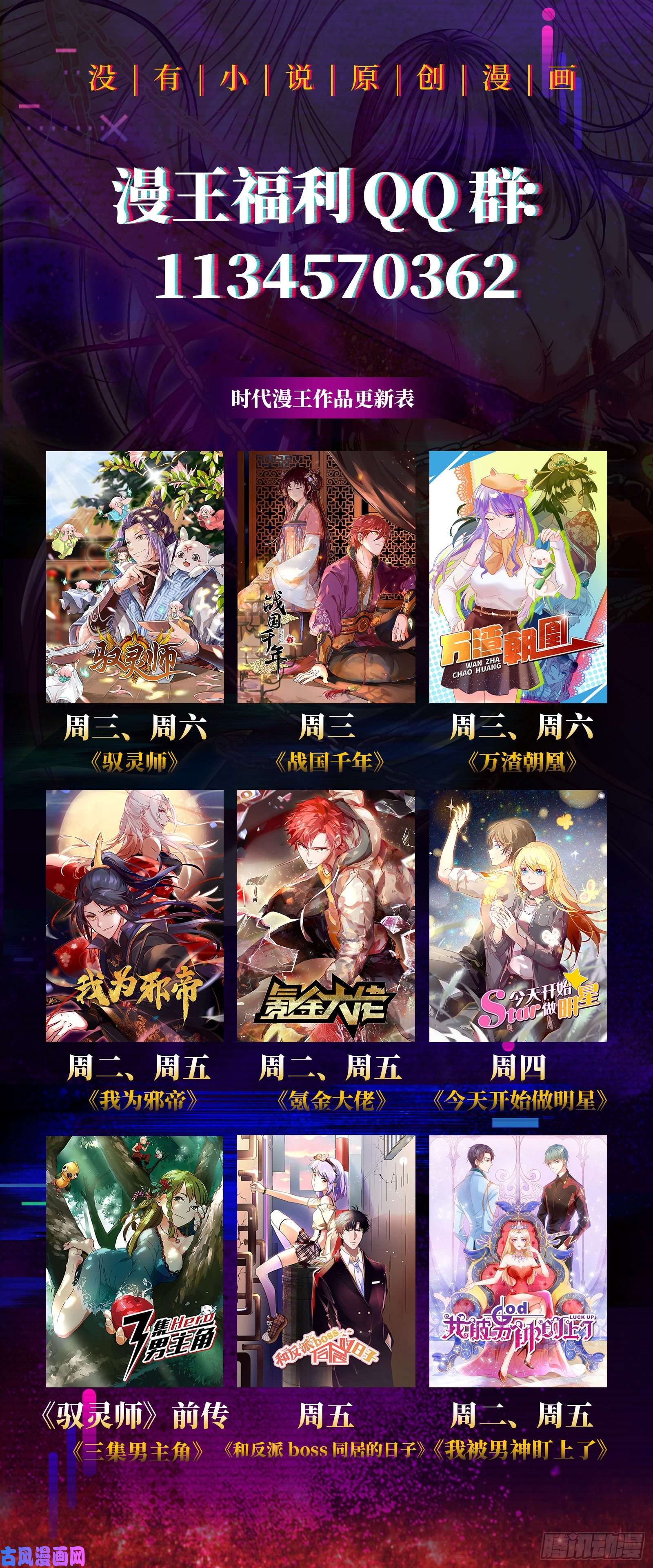 驭灵师24燧人戒篇 阴人者，人恒阴之