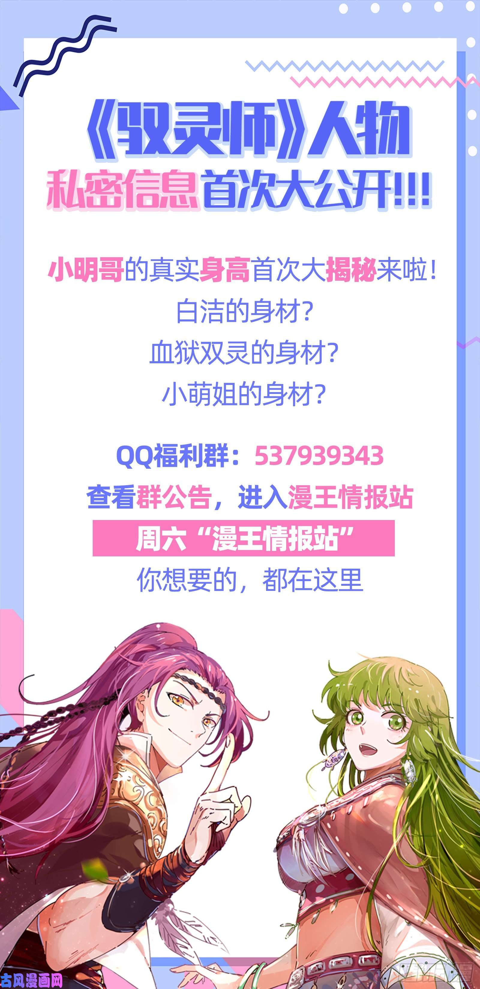 驭灵师24燧人戒篇 阴人者，人恒阴之