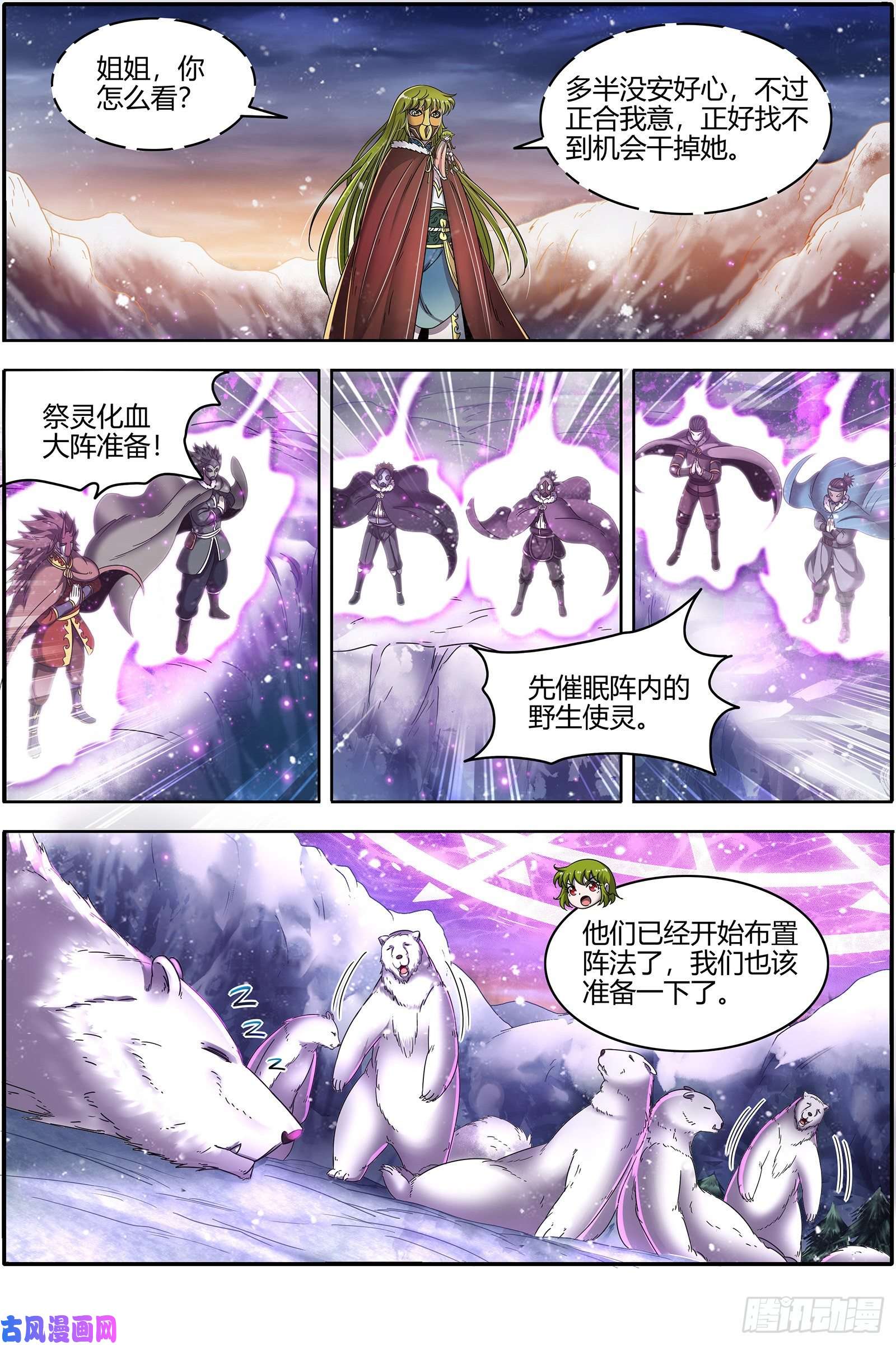 驭灵师24燧人戒篇 阴人者，人恒阴之
