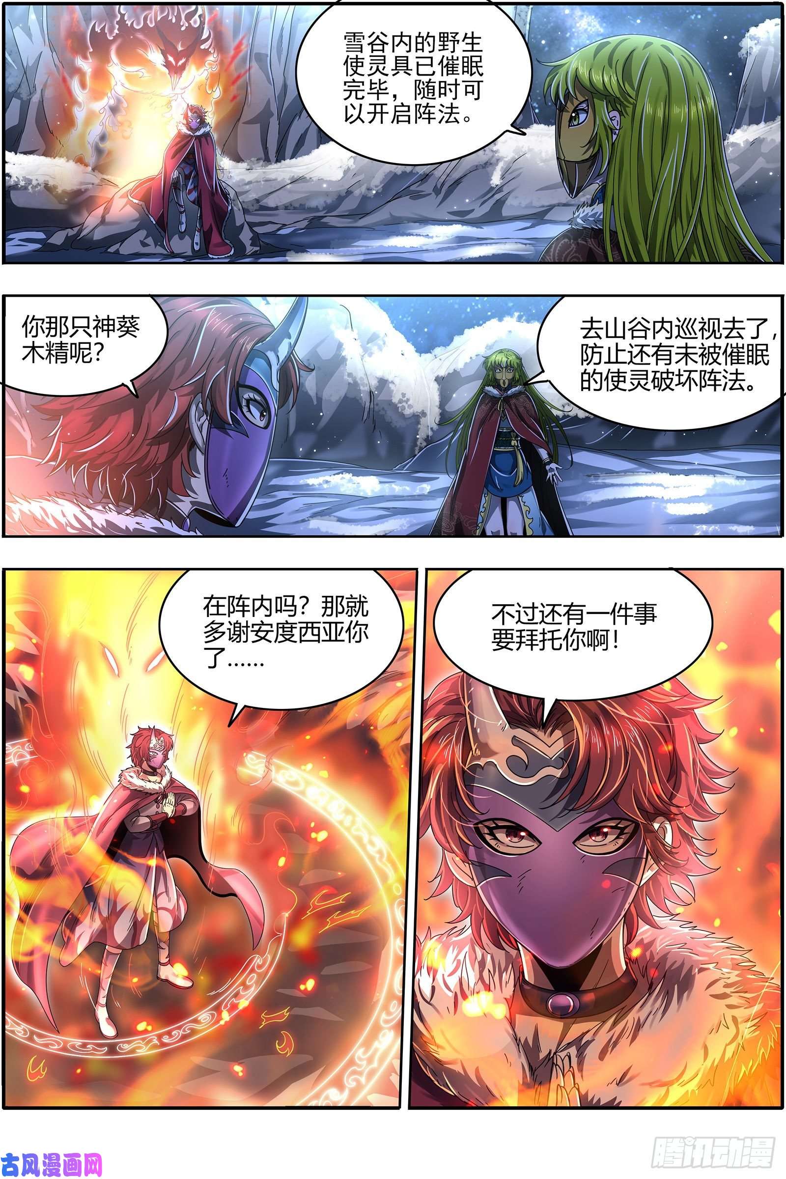 驭灵师24燧人戒篇 阴人者，人恒阴之