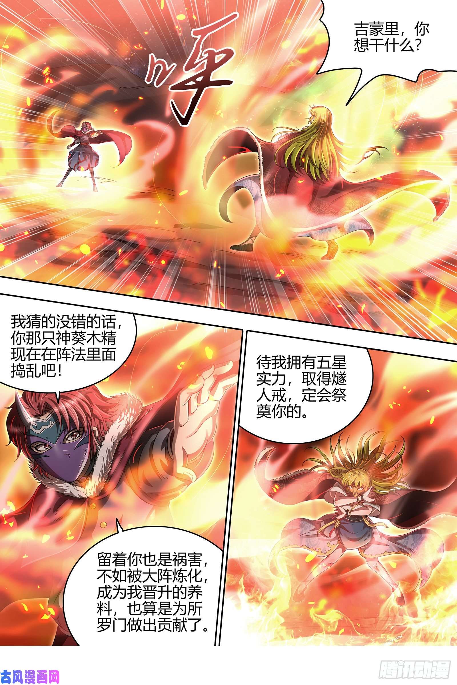 驭灵师24燧人戒篇 阴人者，人恒阴之