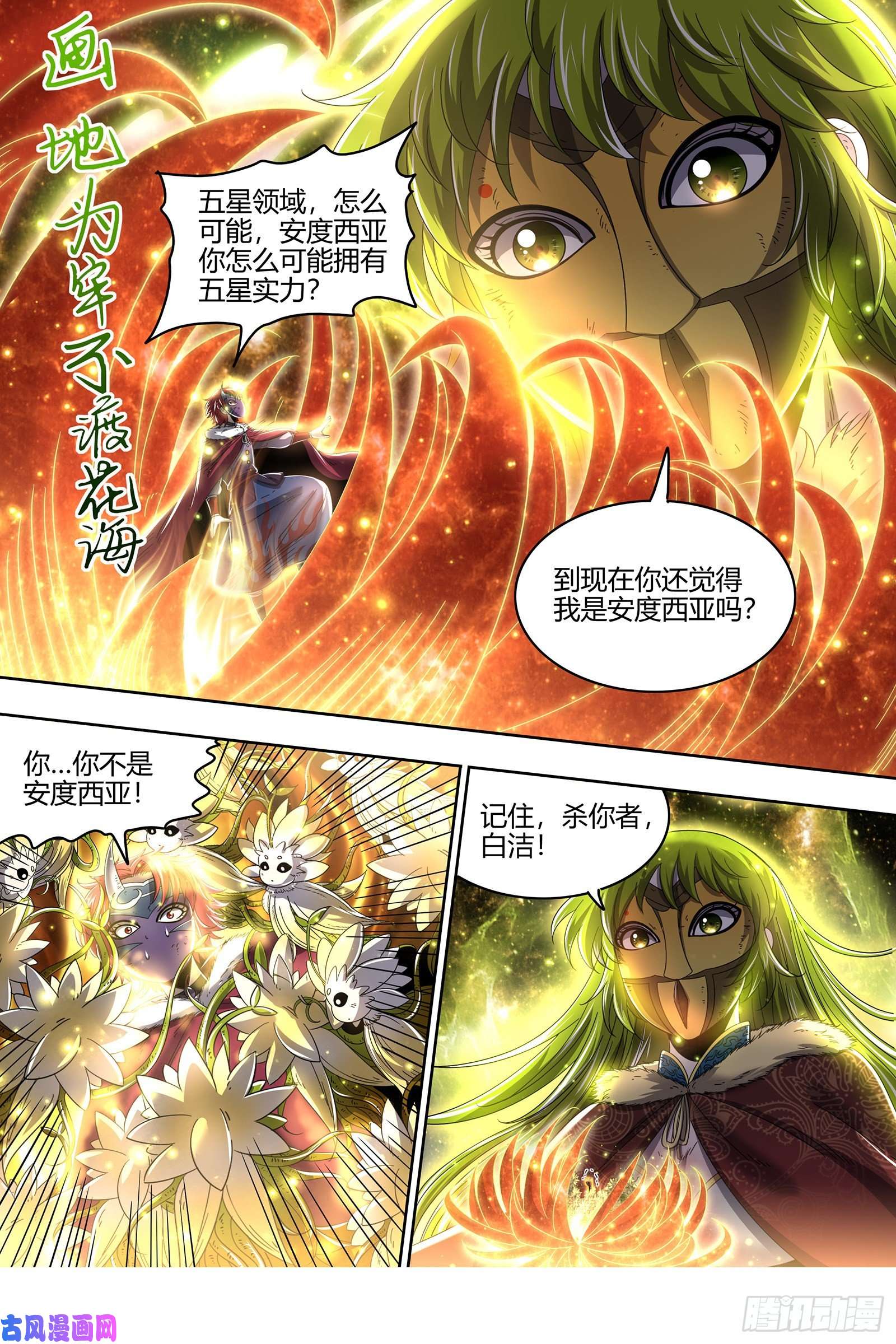 驭灵师24燧人戒篇 阴人者，人恒阴之