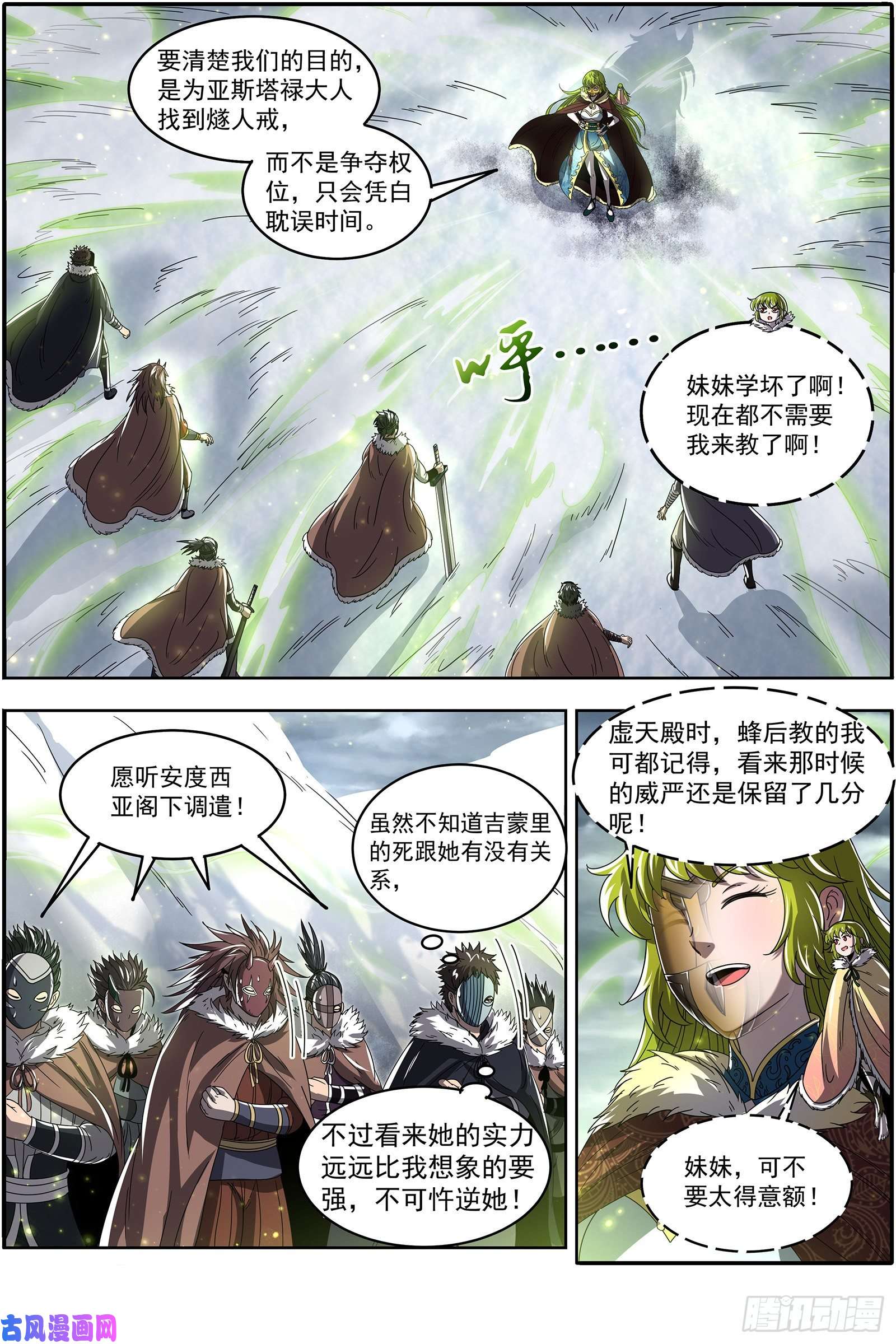 驭灵师24燧人戒 灵和万灵之敌的相遇