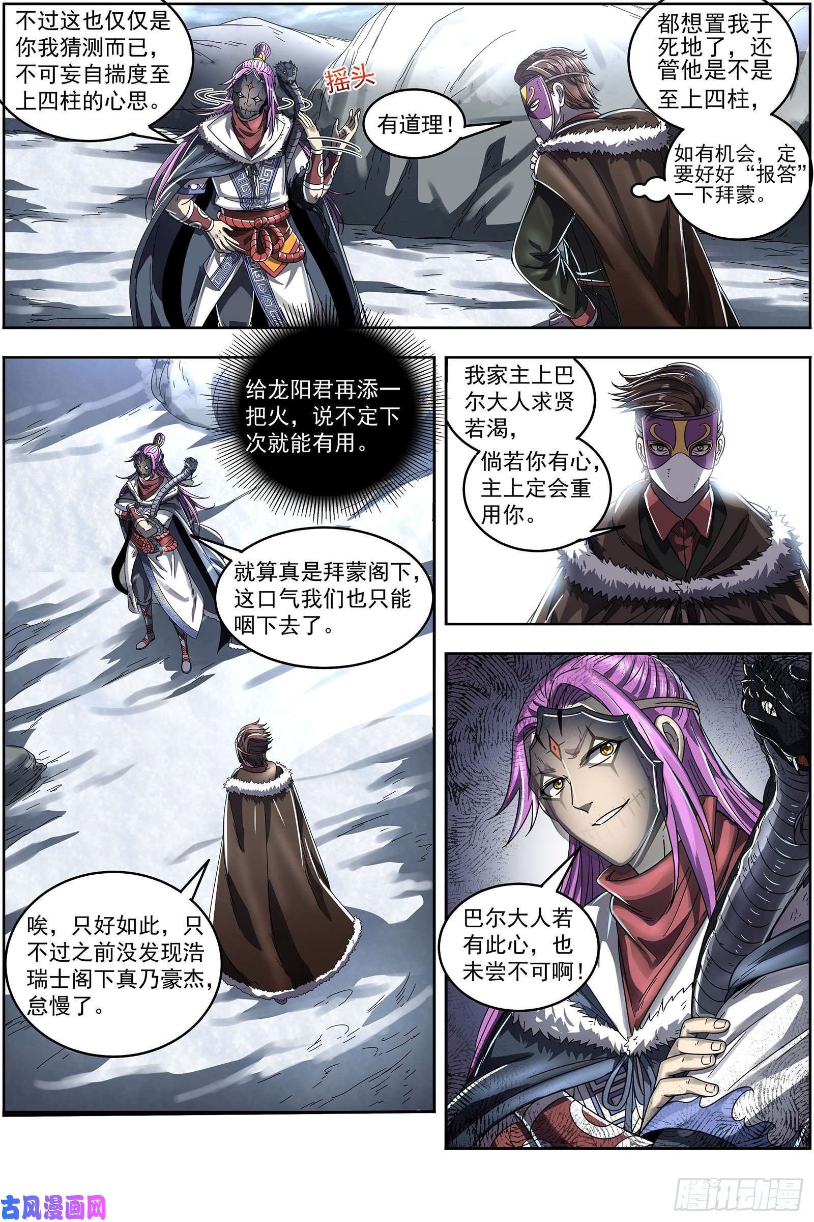 驭灵师24燧人戒 灵和万灵之敌的相遇