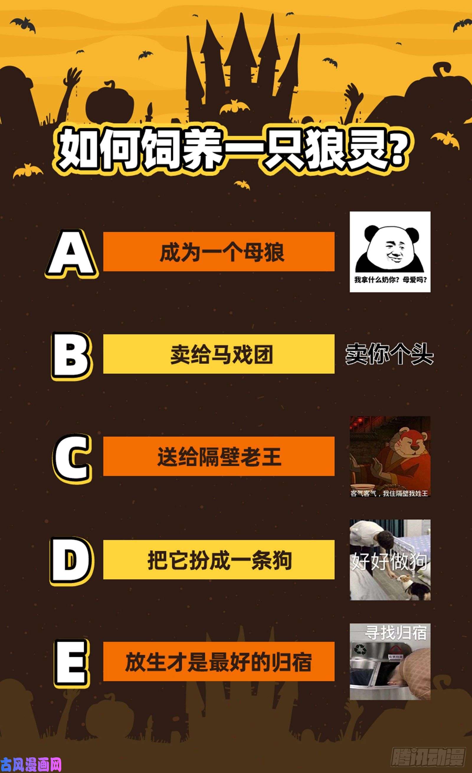 驭灵师24燧人戒 灵和万灵之敌的相遇
