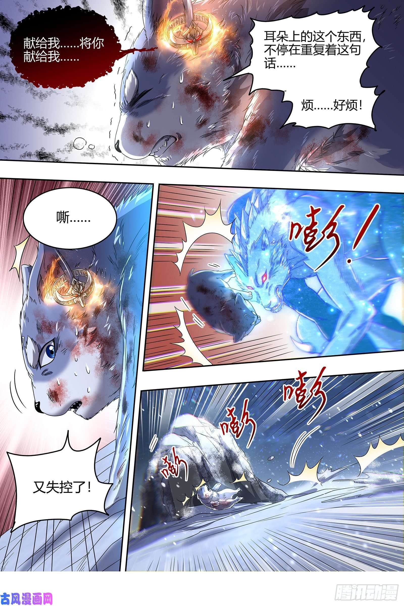 驭灵师24燧人戒 灵和万灵之敌的相遇
