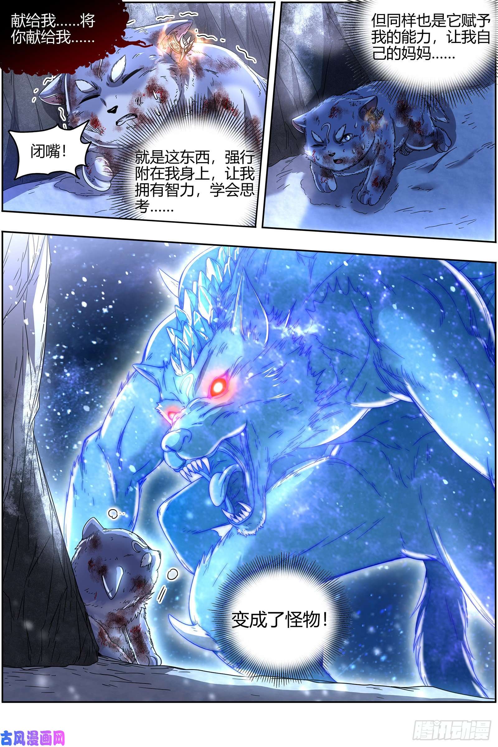 驭灵师24燧人戒 灵和万灵之敌的相遇