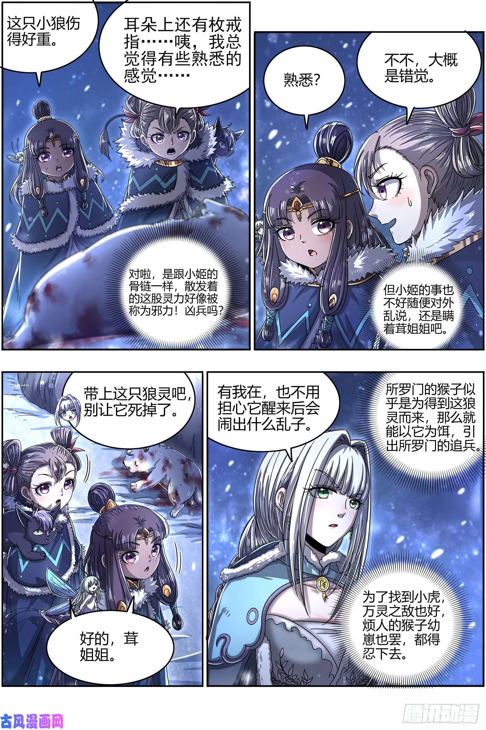 驭灵师24燧人戒 灵和万灵之敌的相遇