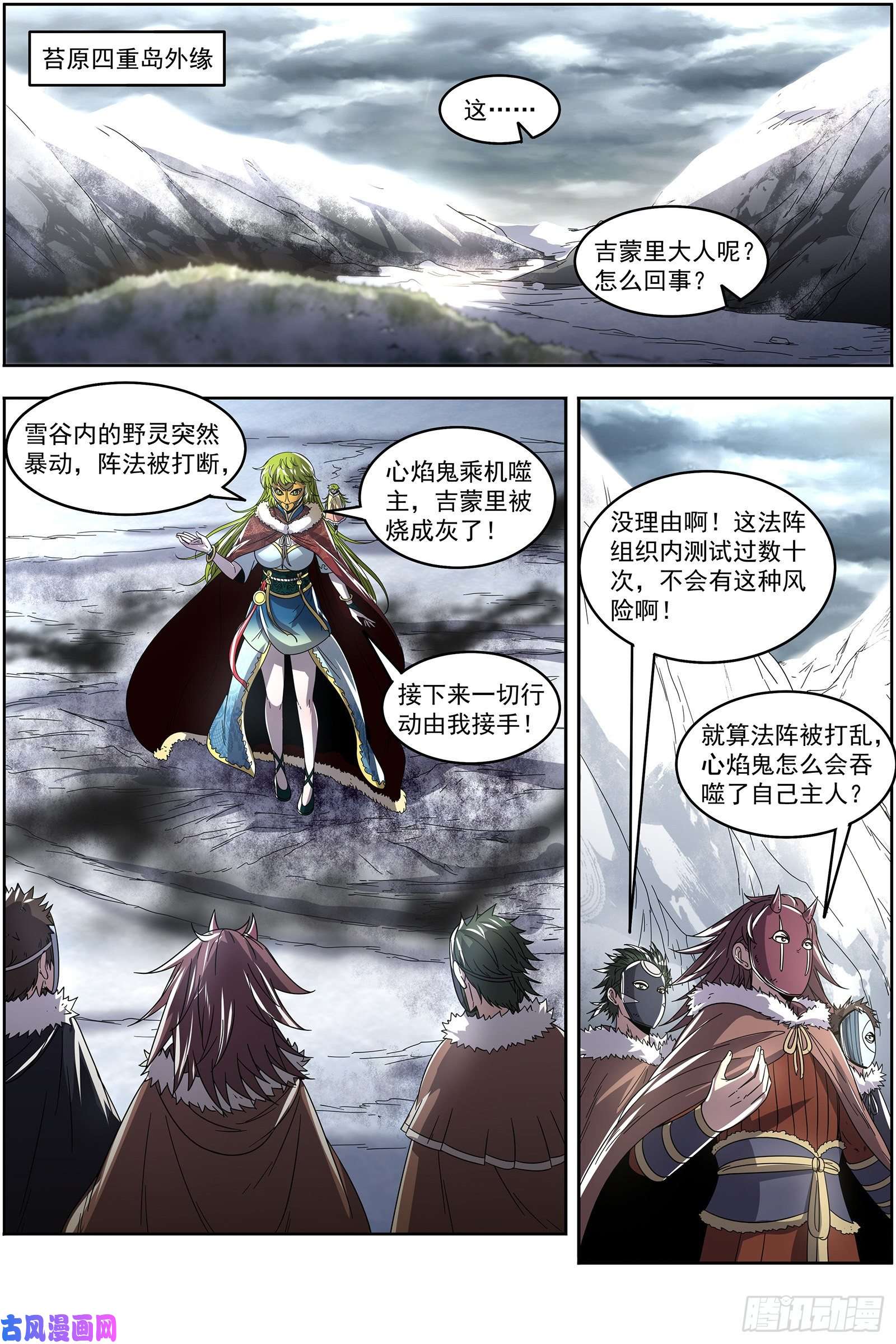 驭灵师24燧人戒 灵和万灵之敌的相遇
