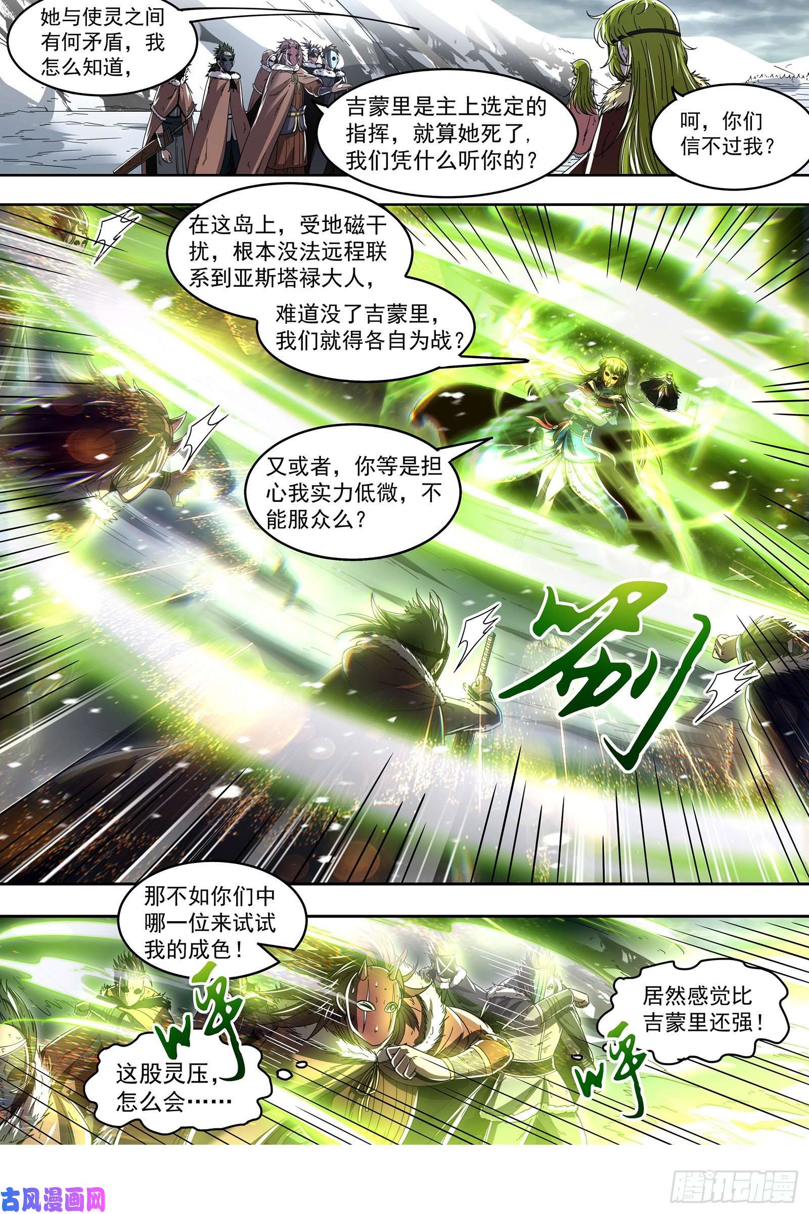 驭灵师24燧人戒 灵和万灵之敌的相遇