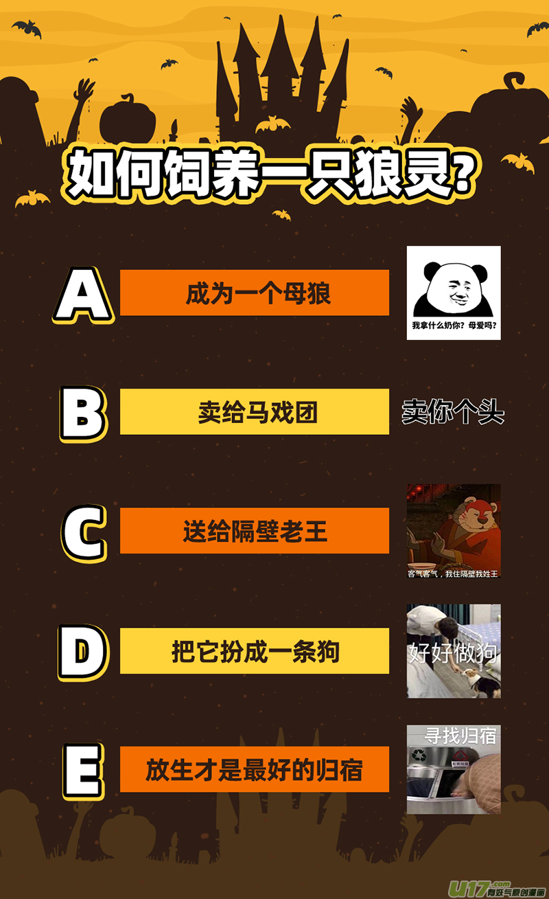 驭灵师24燧人戒篇 灵和万灵之敌的相遇