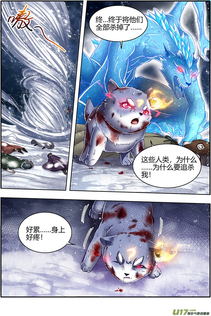 驭灵师24燧人戒篇 灵和万灵之敌的相遇