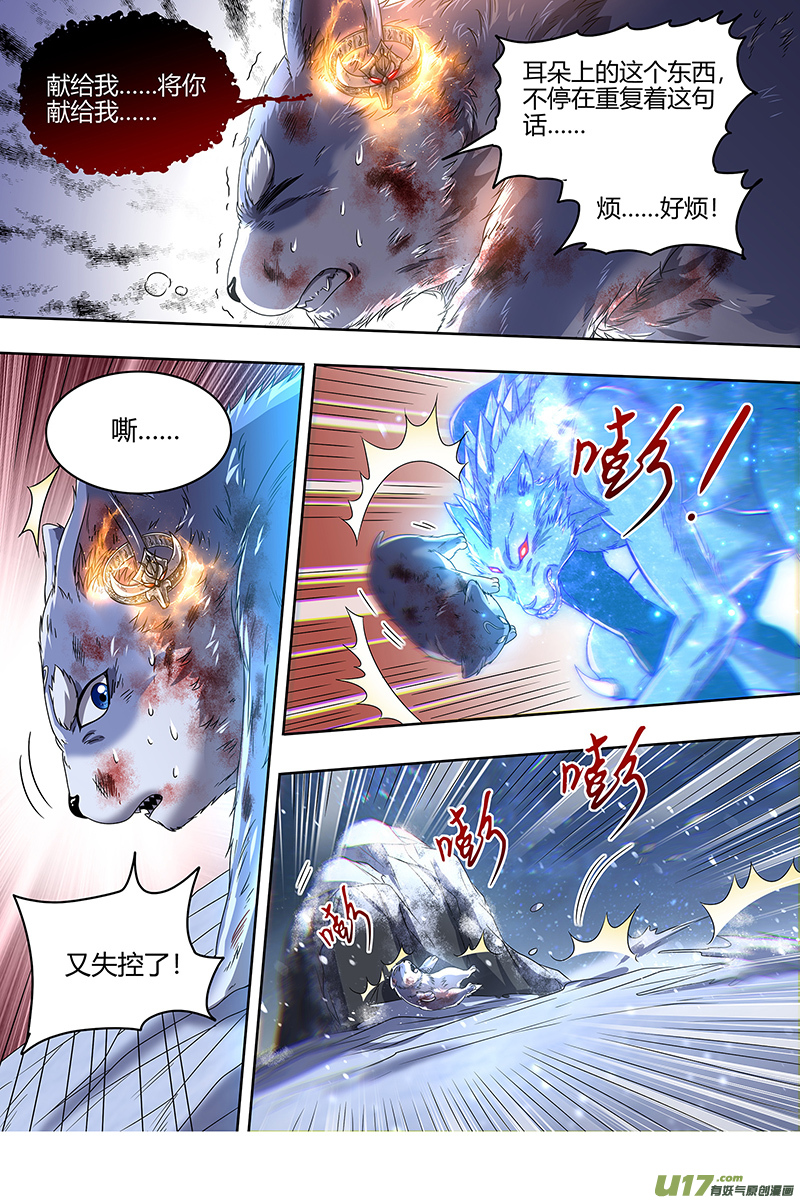 驭灵师24燧人戒篇 灵和万灵之敌的相遇