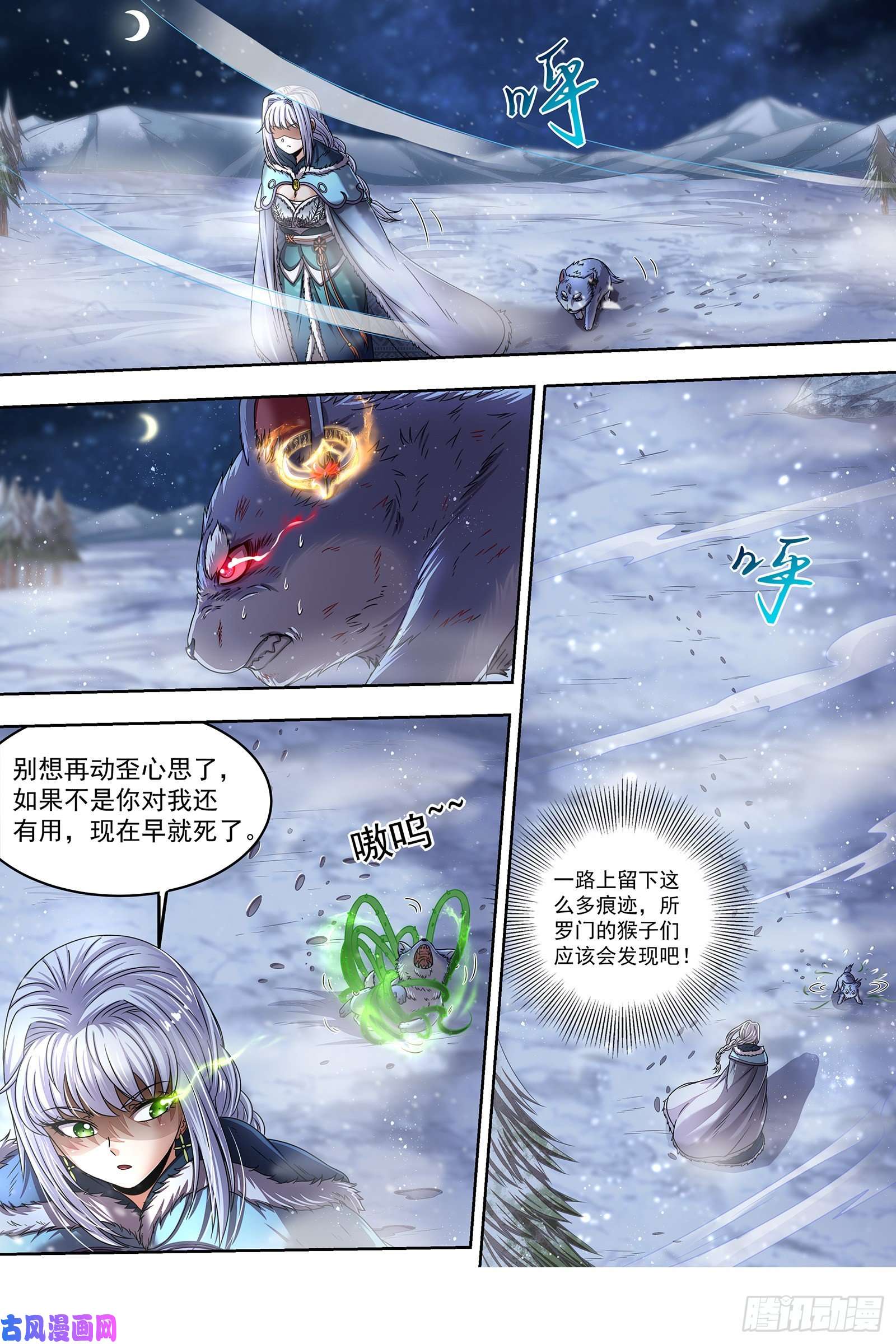 驭灵师24燧人戒 引猴出洞