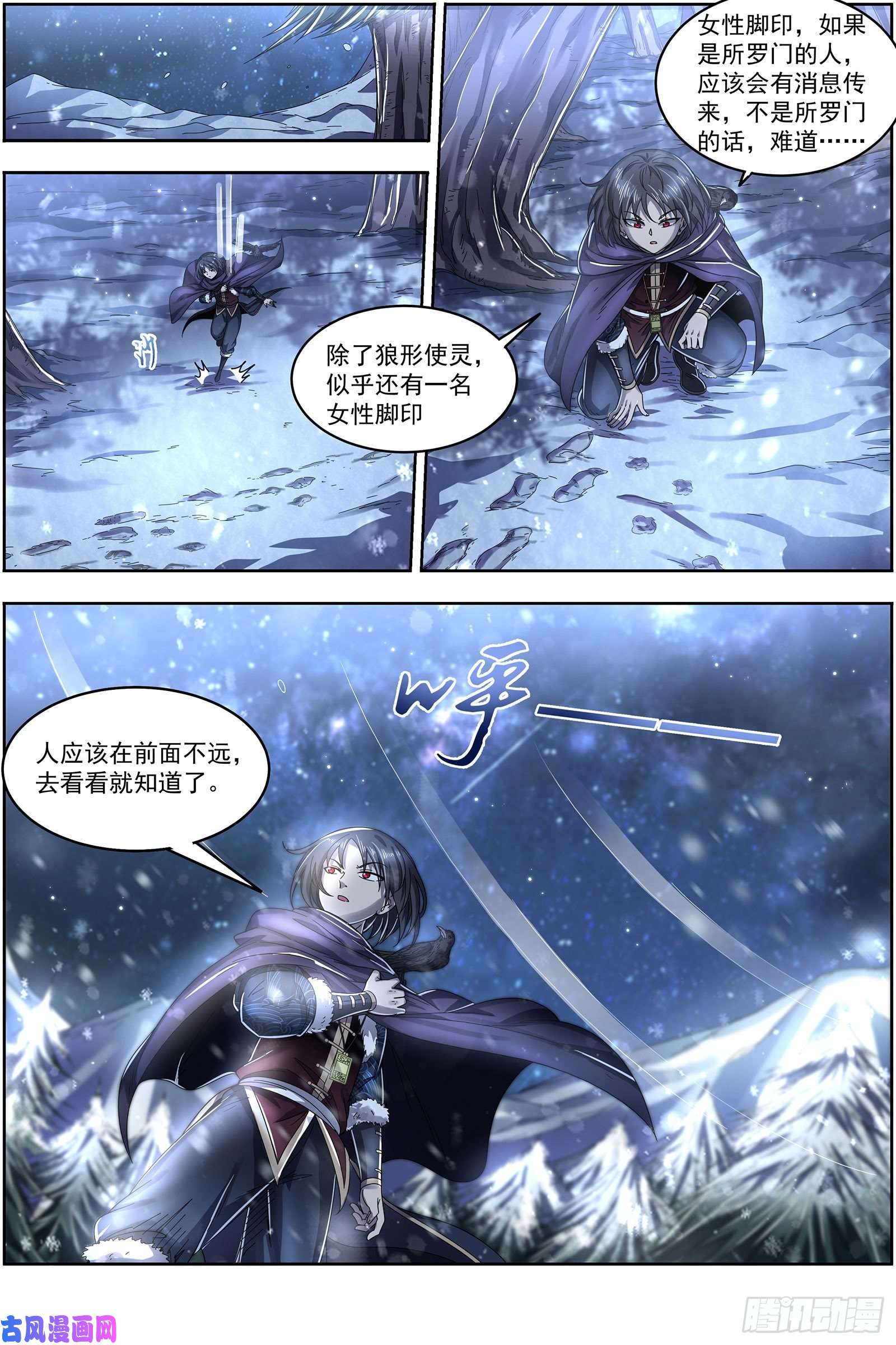 驭灵师24燧人戒 引猴出洞