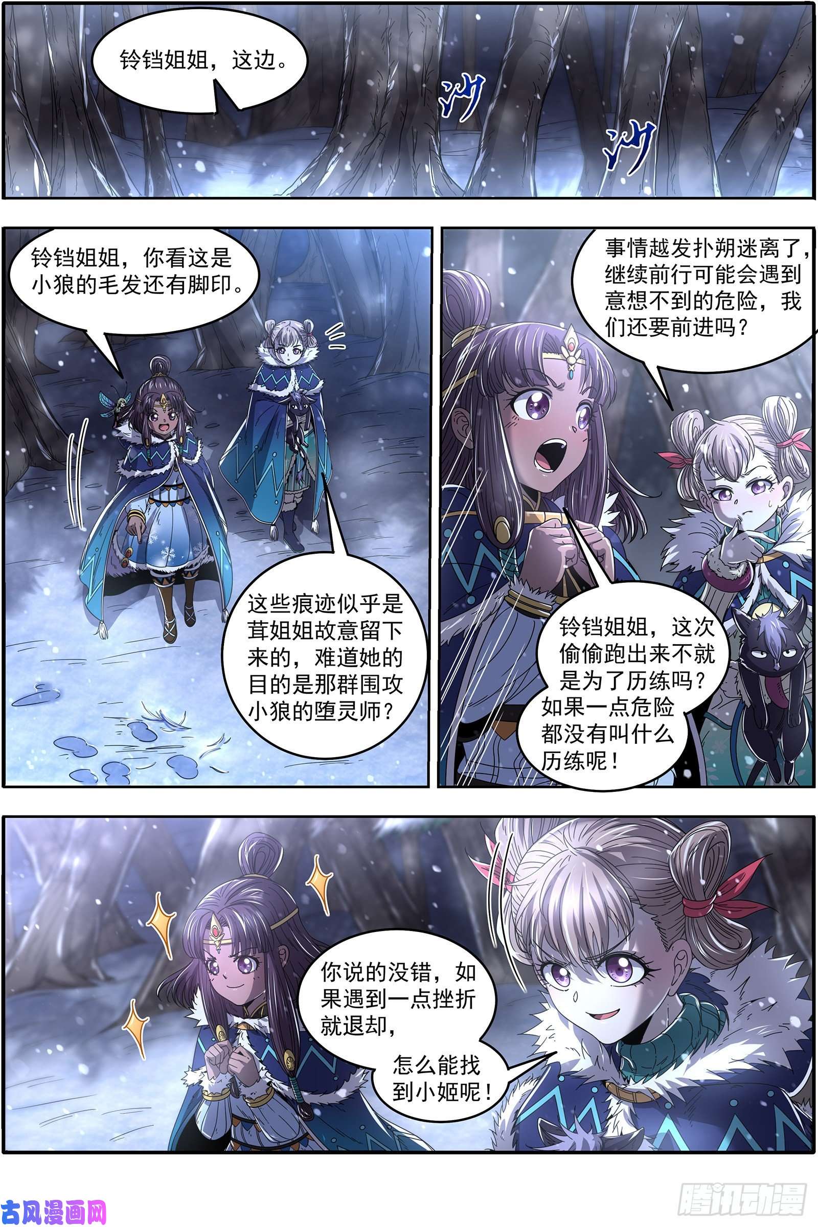 驭灵师24燧人戒 引猴出洞