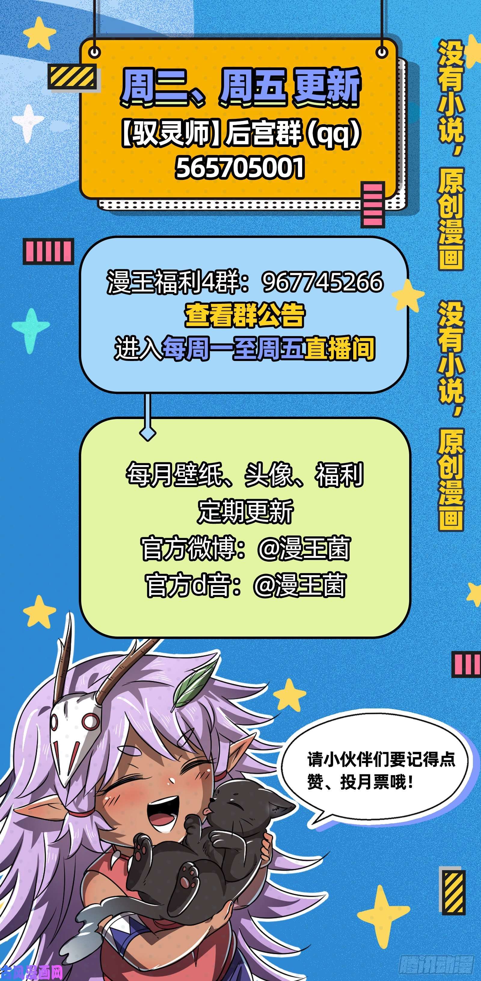 驭灵师24燧人戒 引猴出洞
