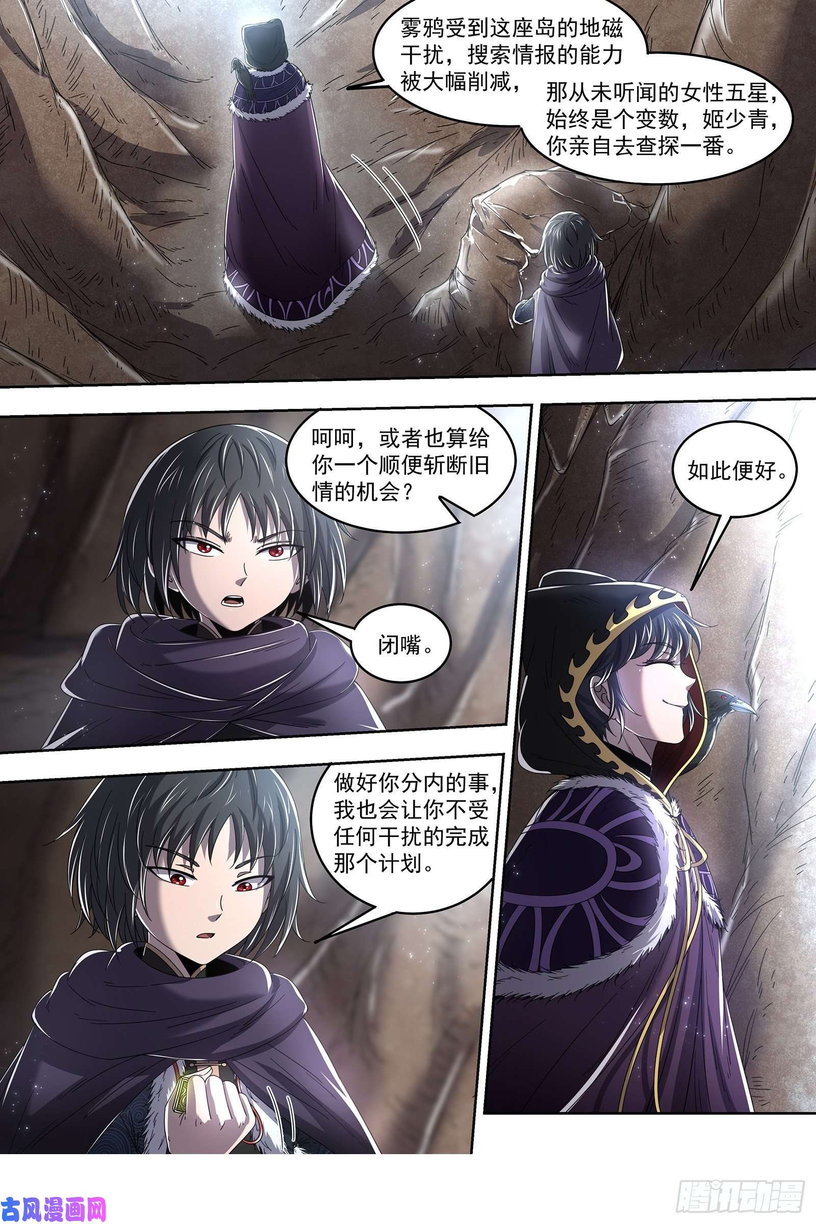 驭灵师24燧人戒 引猴出洞
