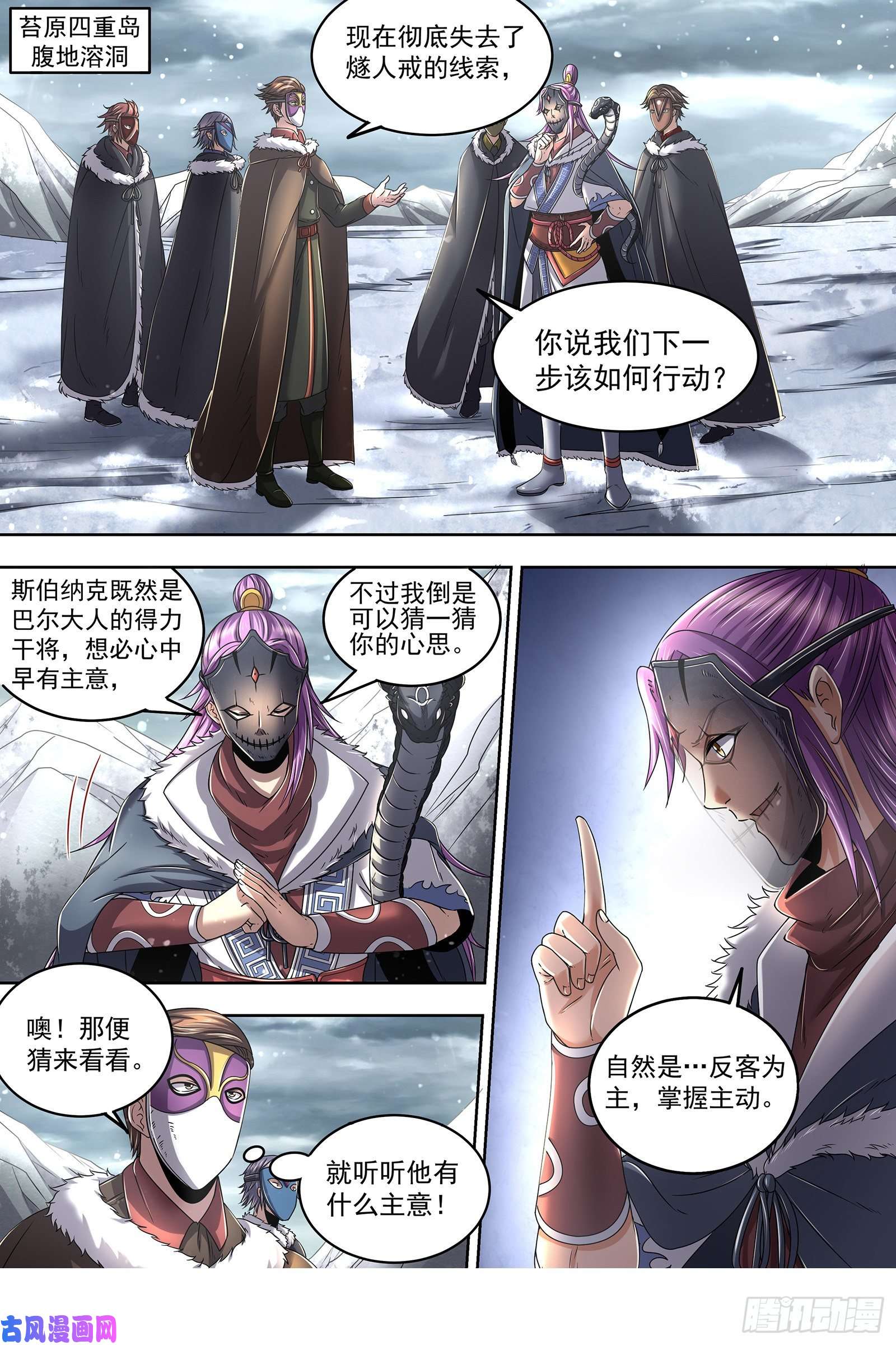 驭灵师24燧人戒 引猴出洞