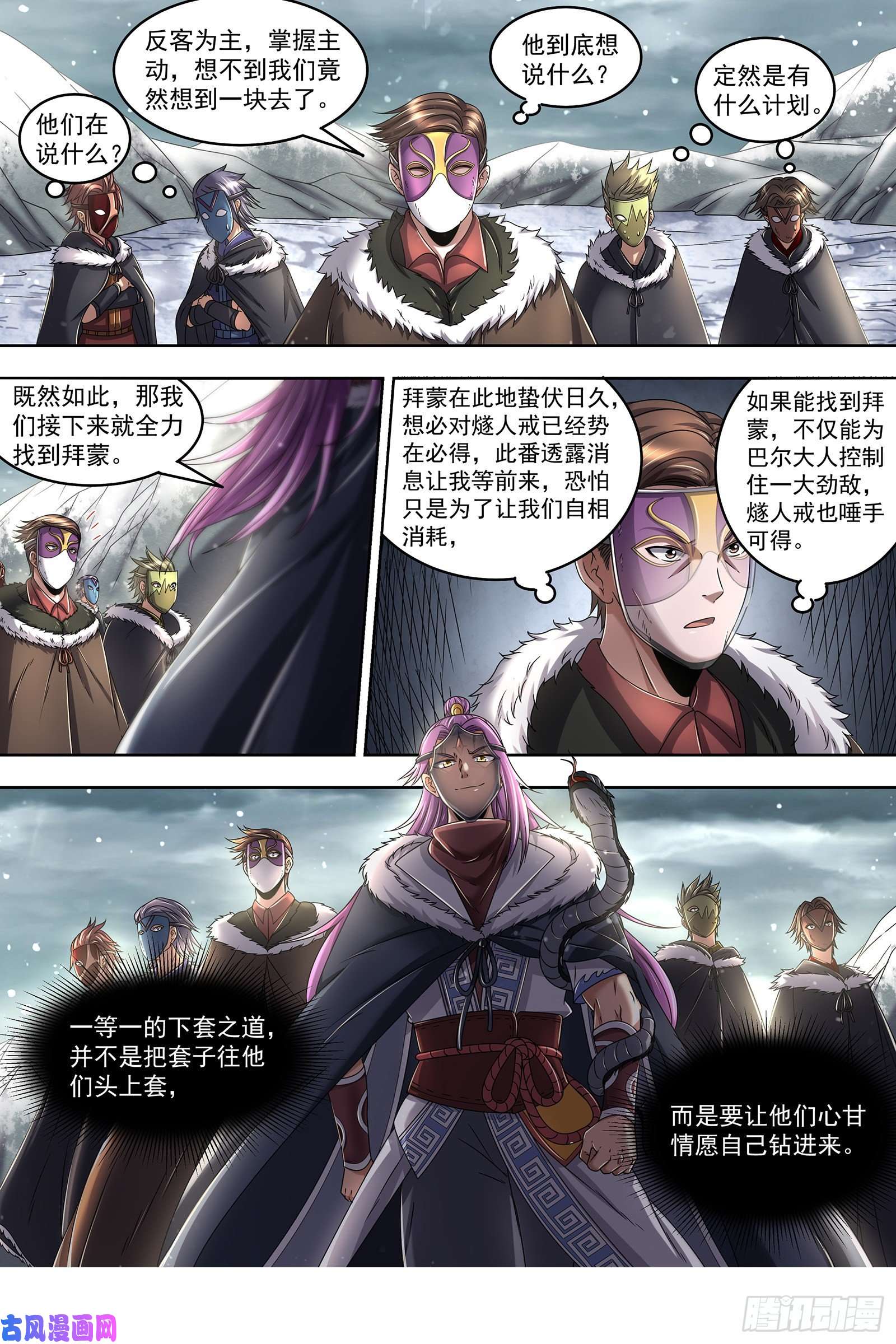 驭灵师24燧人戒 引猴出洞