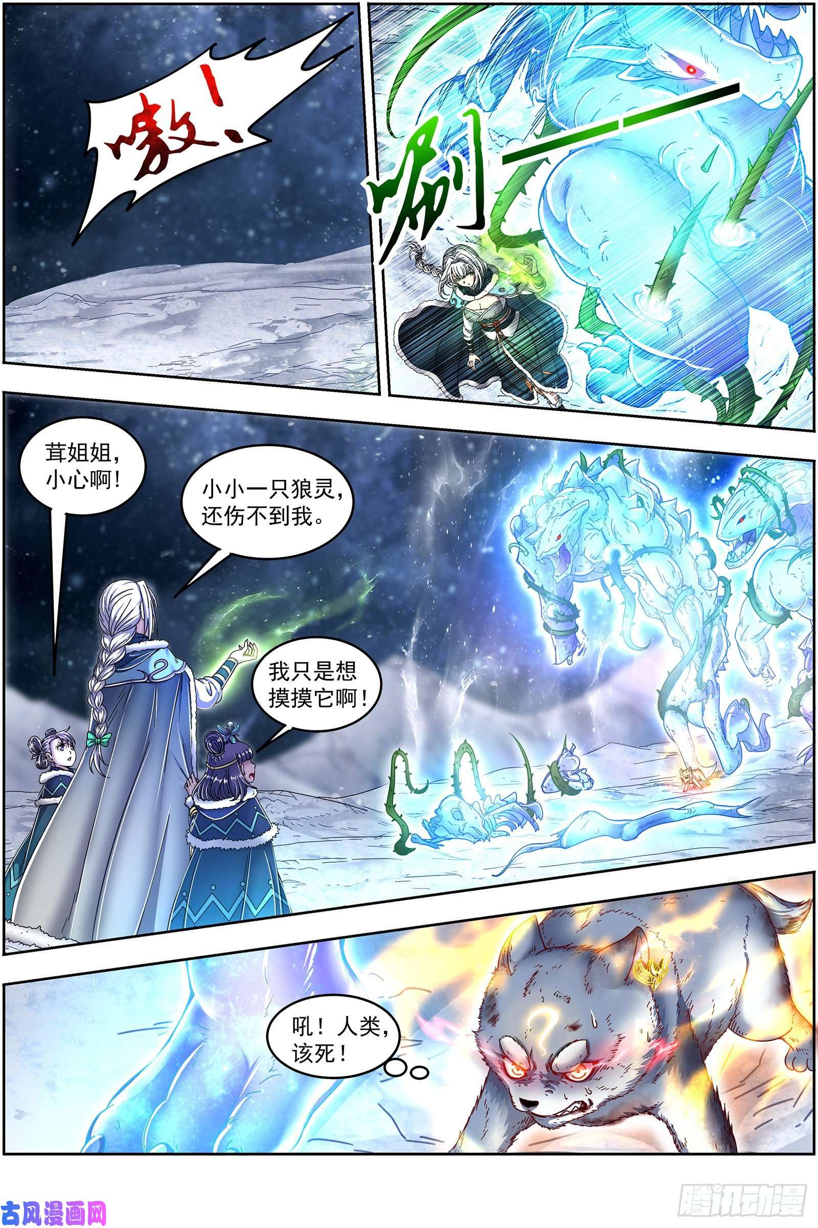 驭灵师24燧人戒 引猴出洞