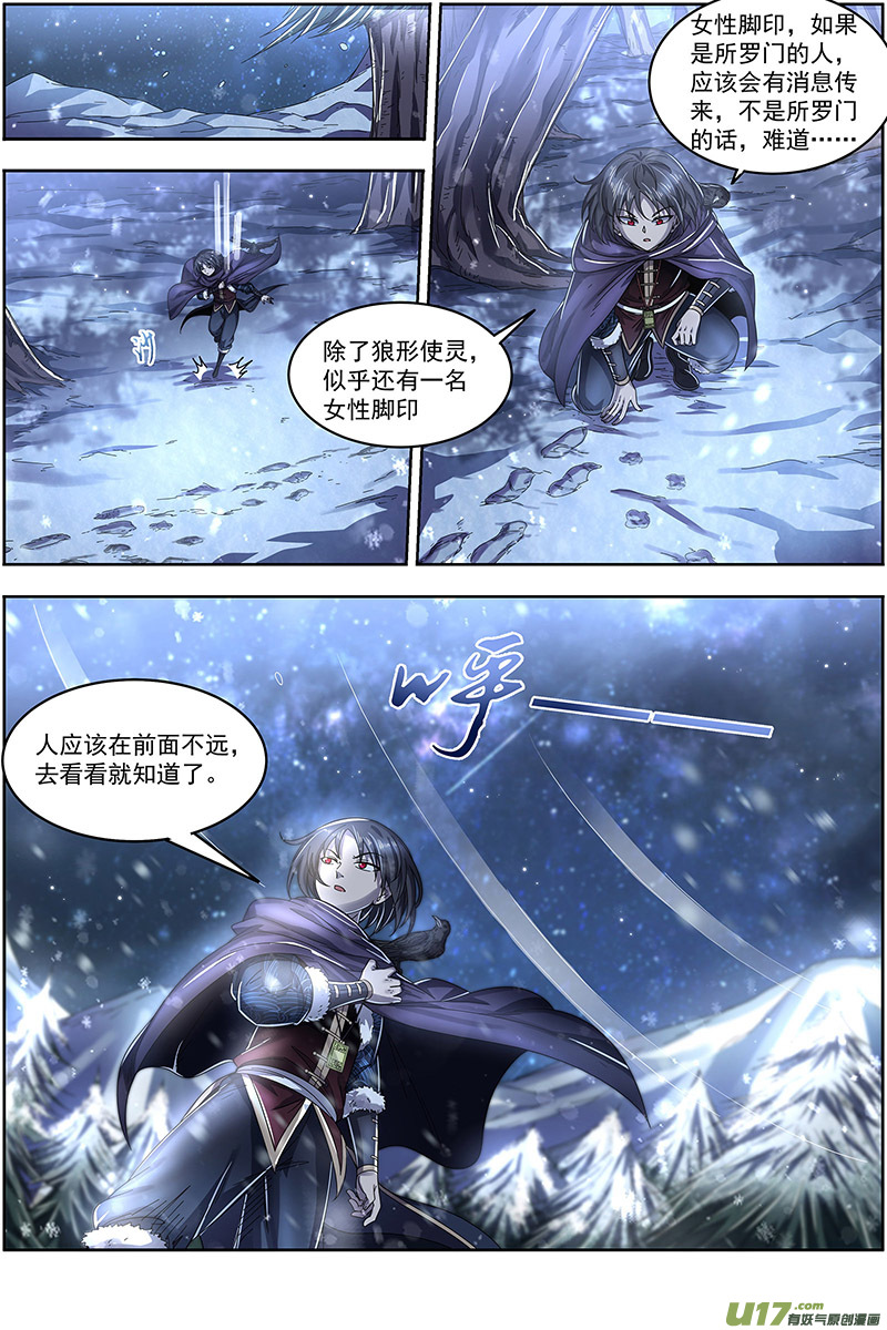 驭灵师24燧人戒篇 引猴出洞