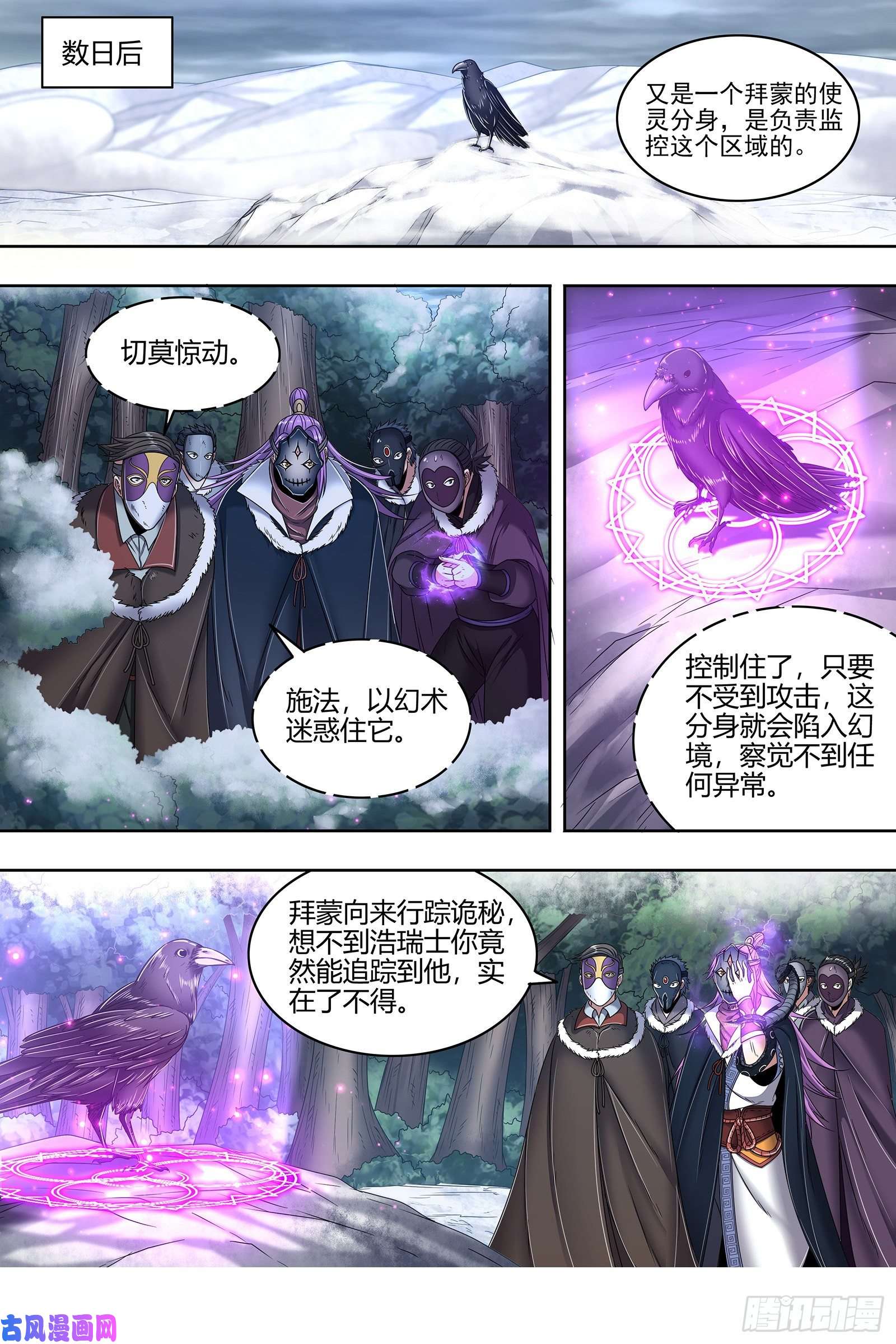 驭灵师24燧人戒 极度凶残