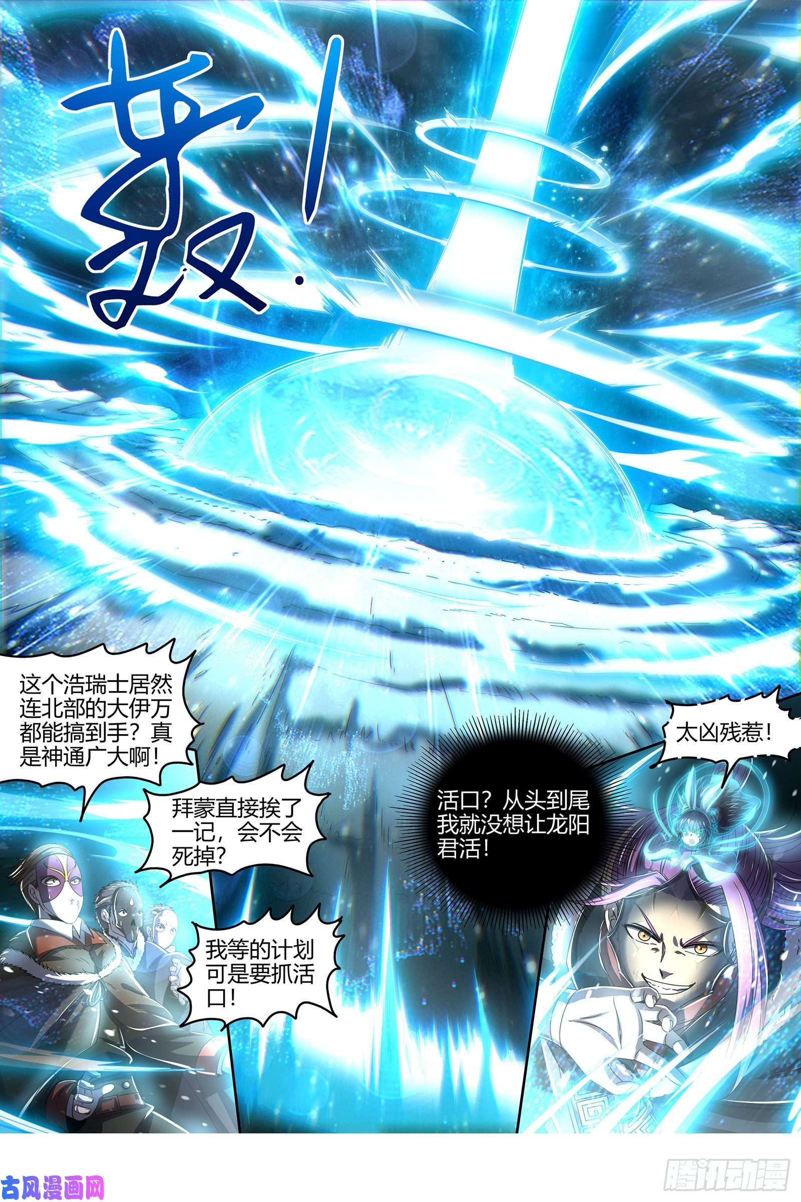 驭灵师24燧人戒 极度凶残