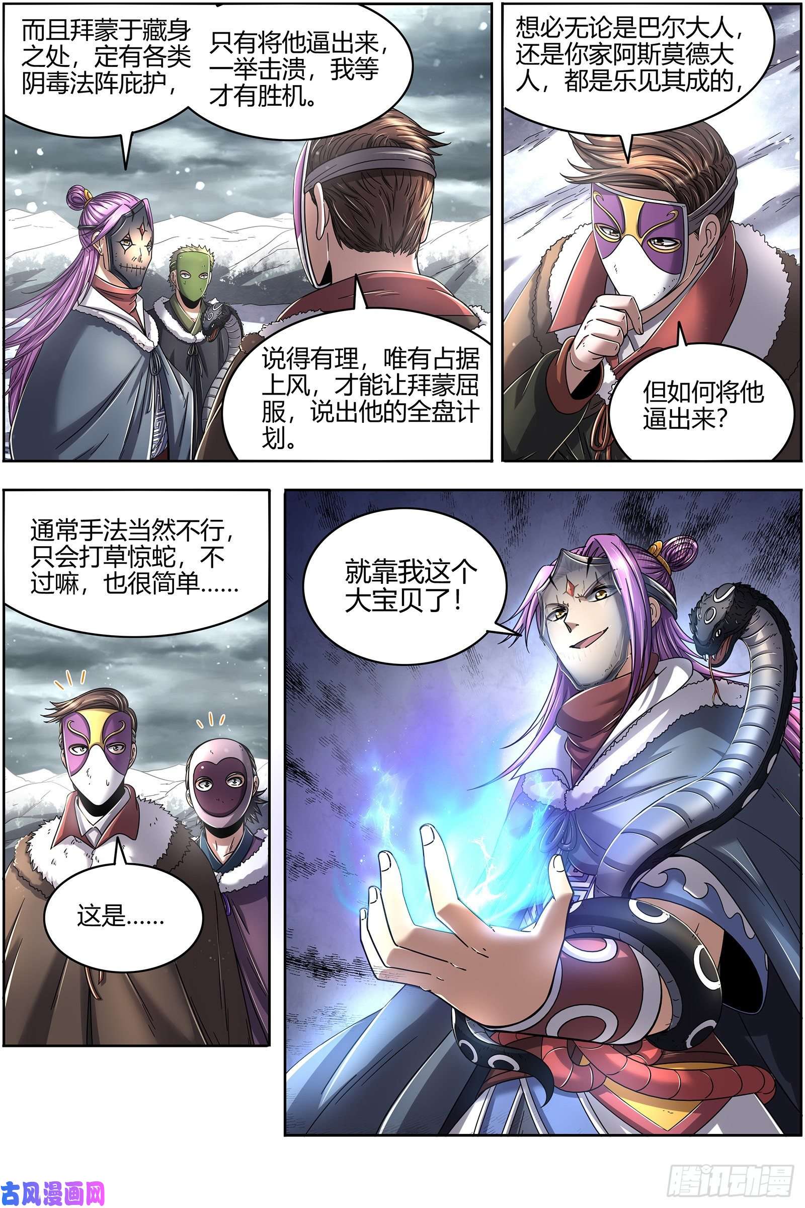 驭灵师24燧人戒 极度凶残