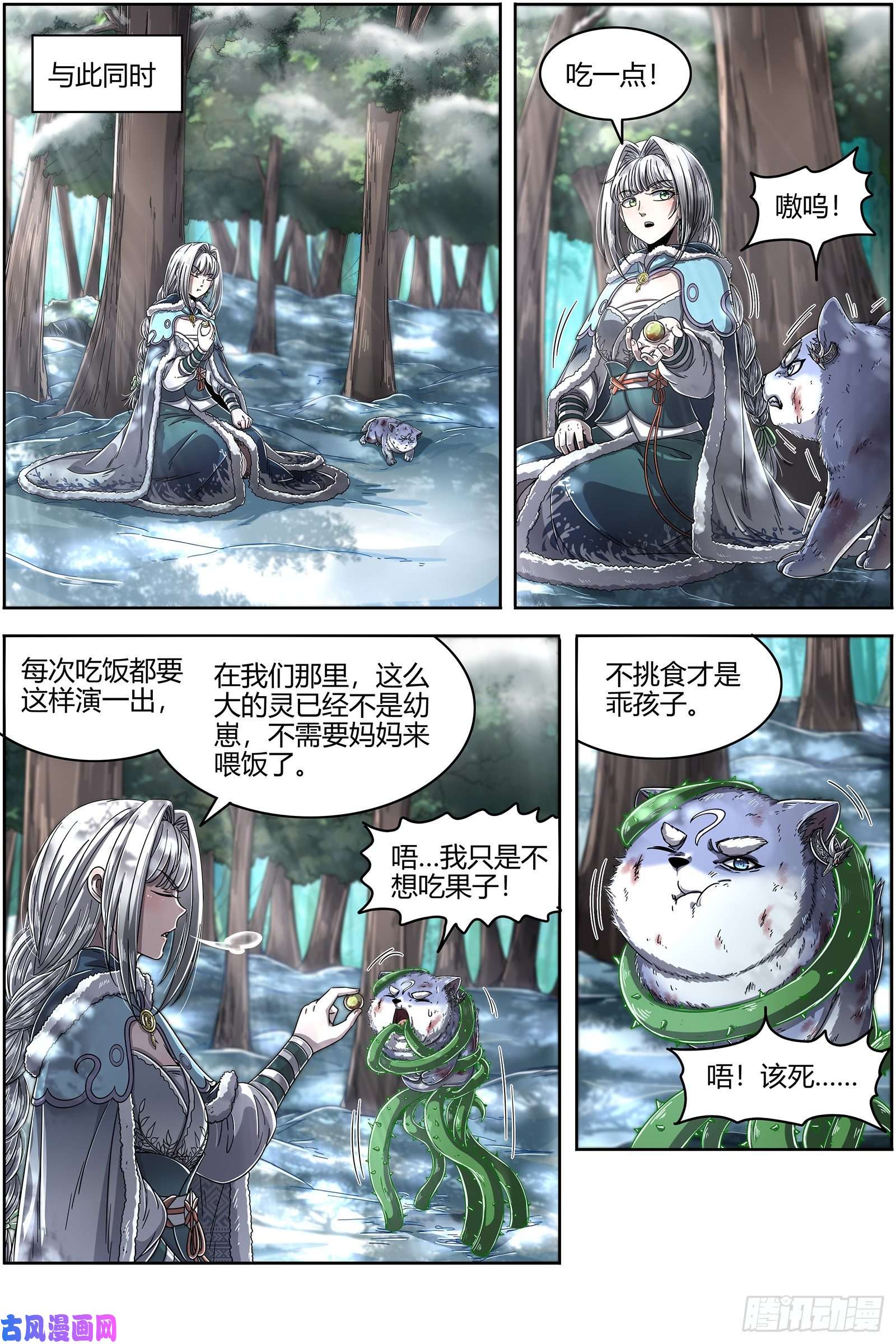 驭灵师24燧人戒 极度凶残