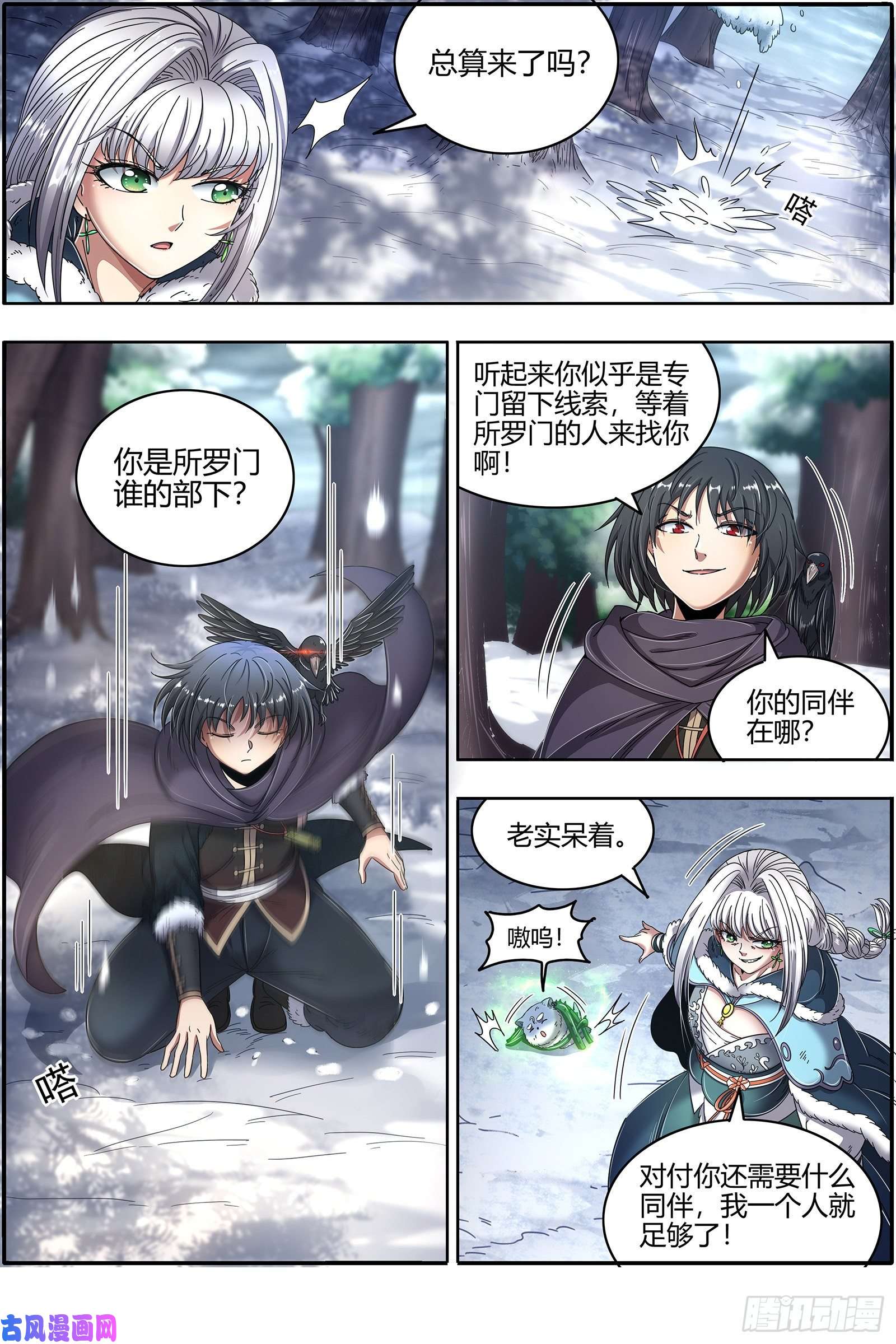 驭灵师24燧人戒 极度凶残