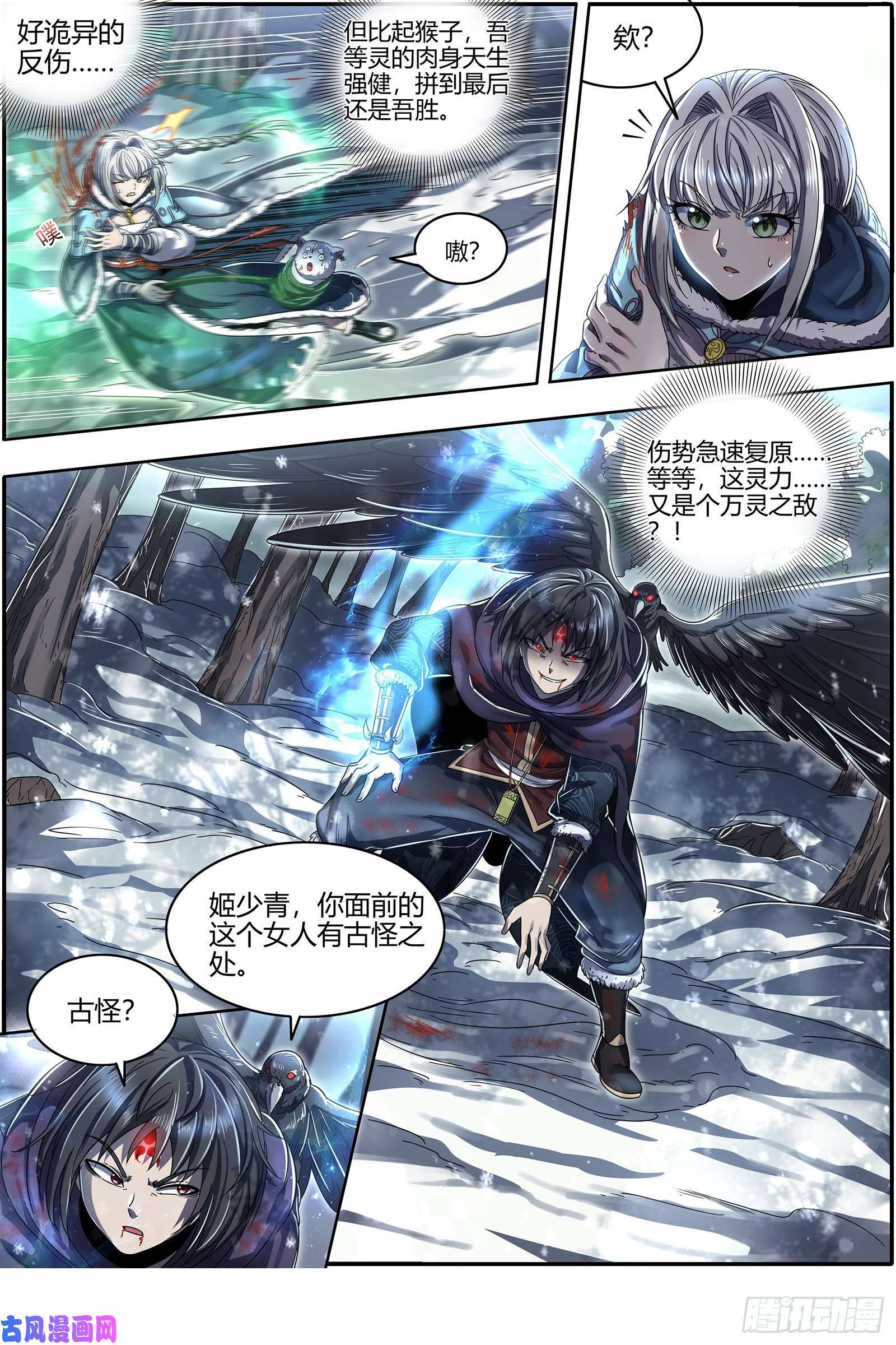 驭灵师24燧人戒 极度凶残