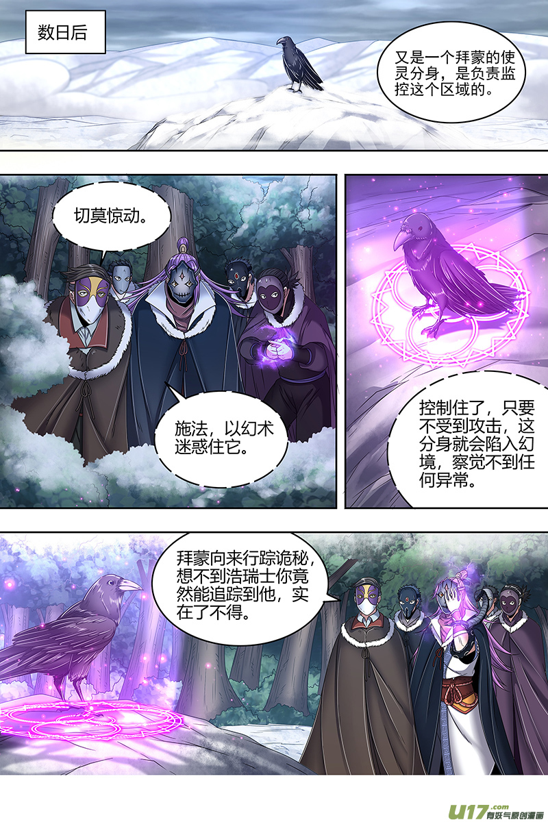 驭灵师24燧人戒篇 极度凶残