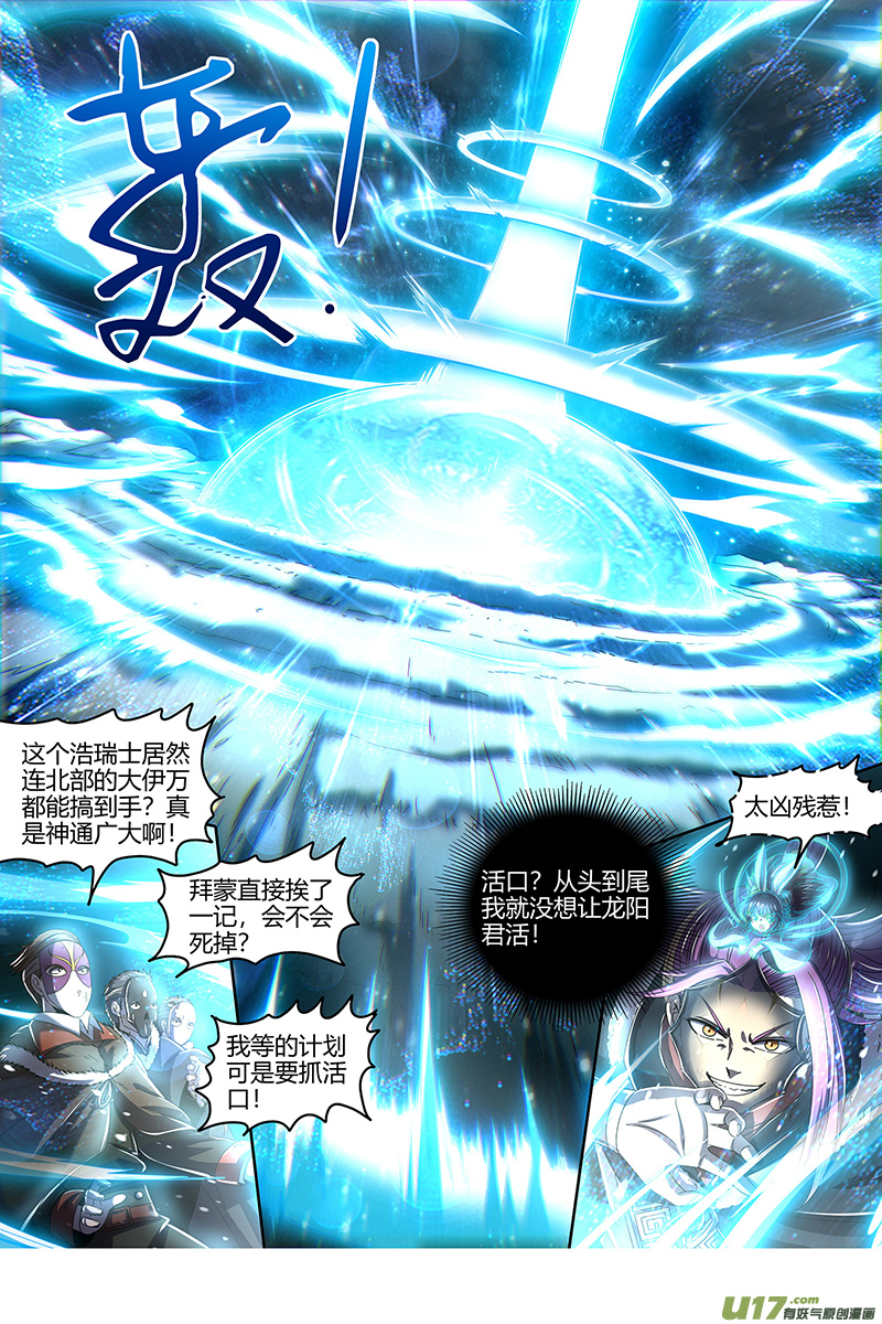 驭灵师24燧人戒篇 极度凶残