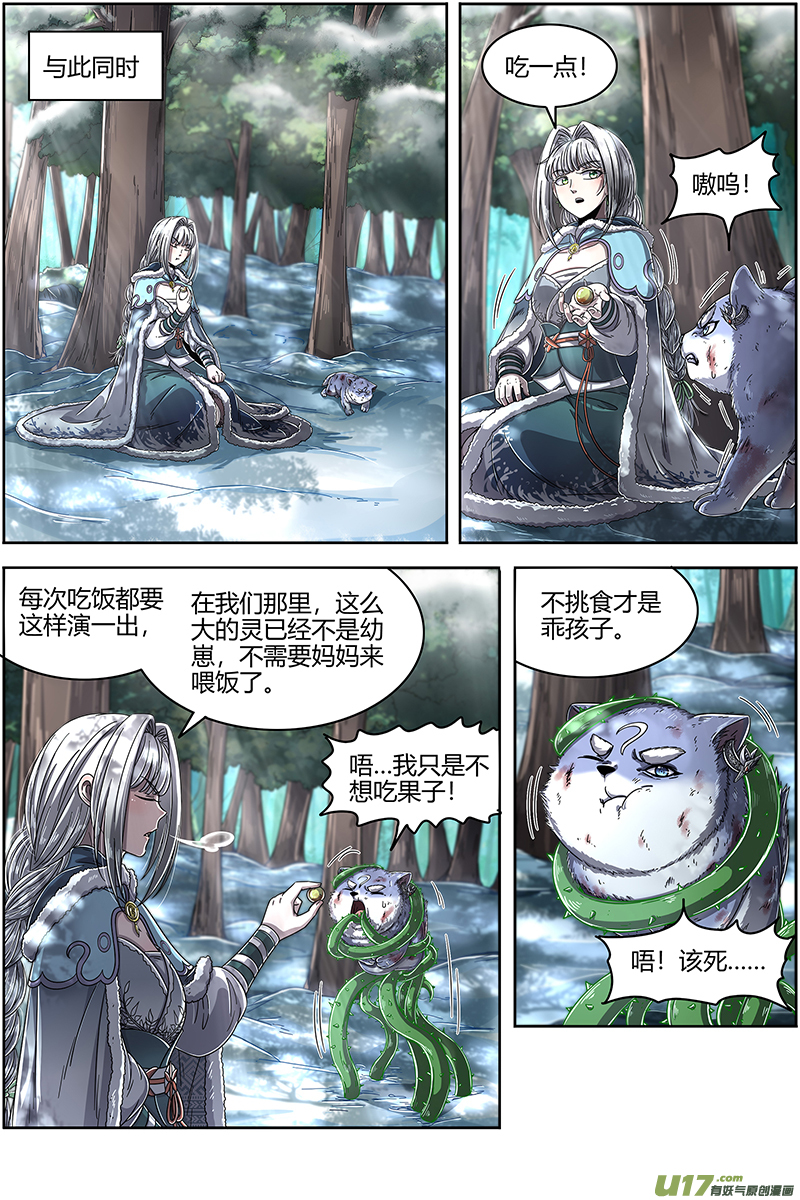 驭灵师24燧人戒篇 极度凶残