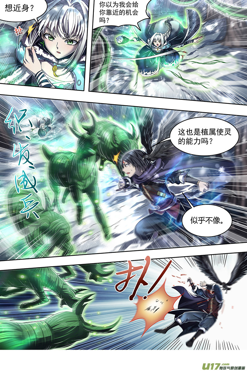 驭灵师24燧人戒篇 极度凶残