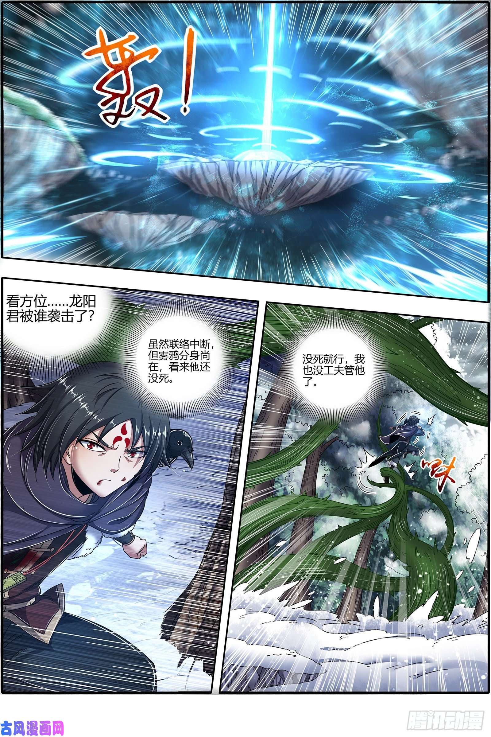 驭灵师24燧人戒 绝境