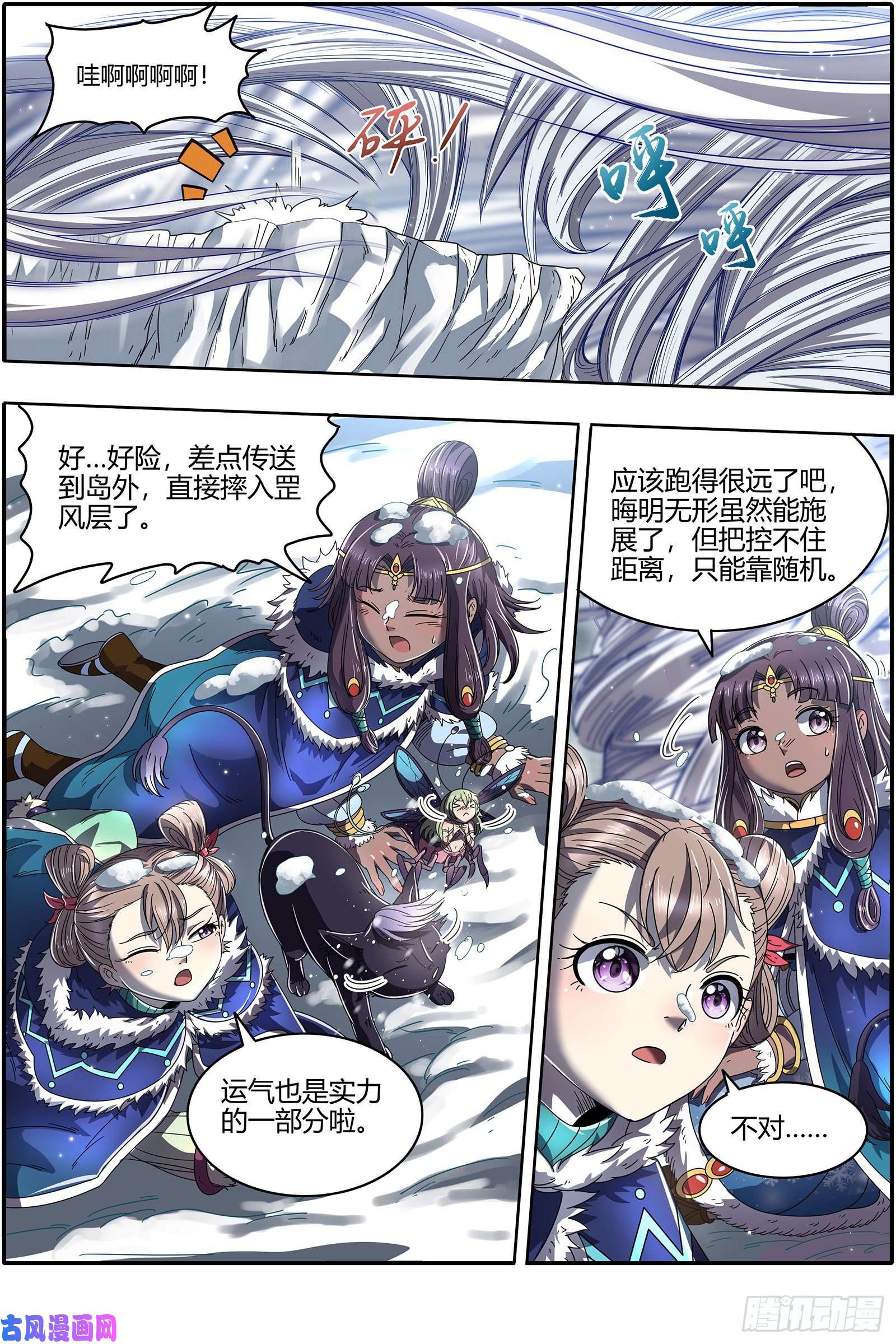 驭灵师24燧人戒 绝境