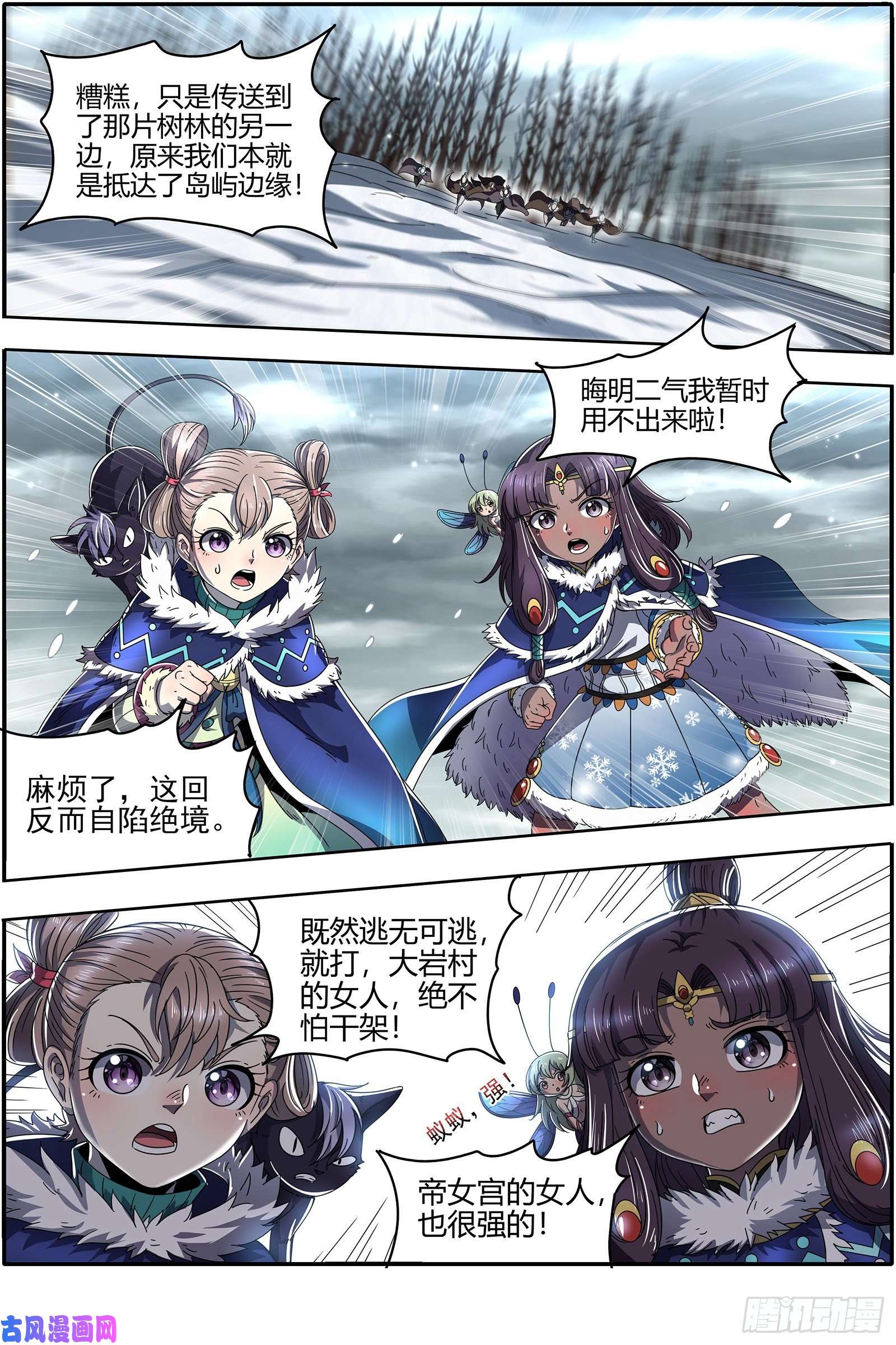 驭灵师24燧人戒 绝境