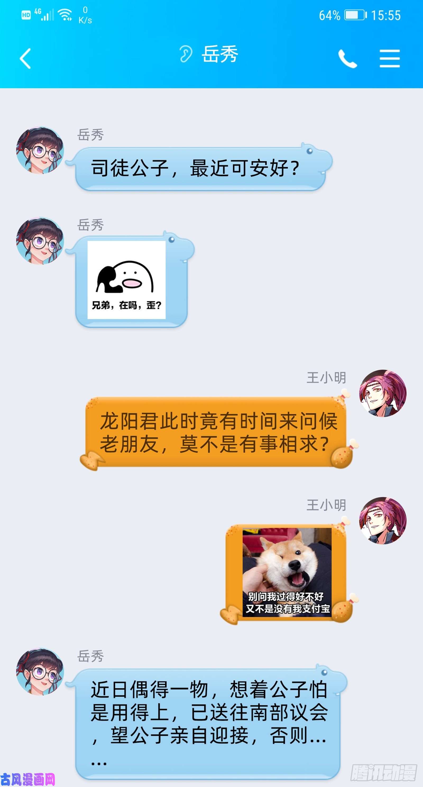 驭灵师24燧人戒 绝境