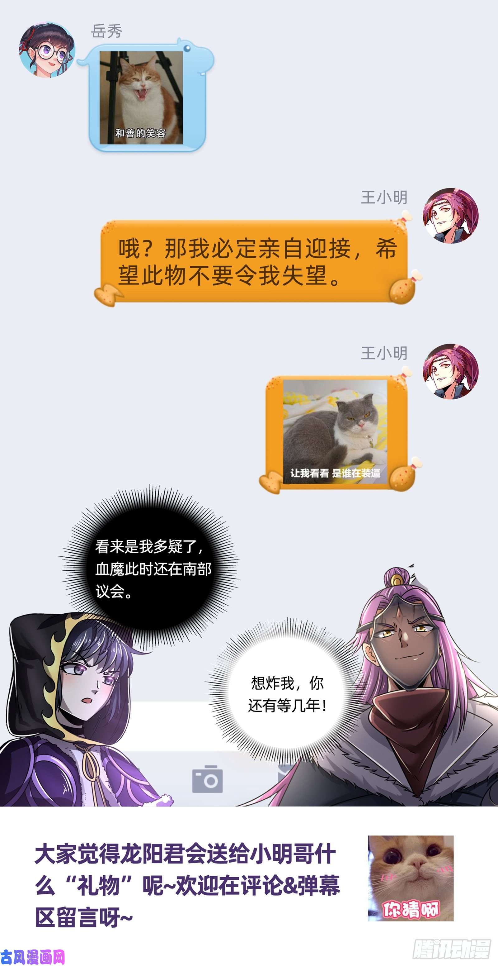 驭灵师24燧人戒 绝境