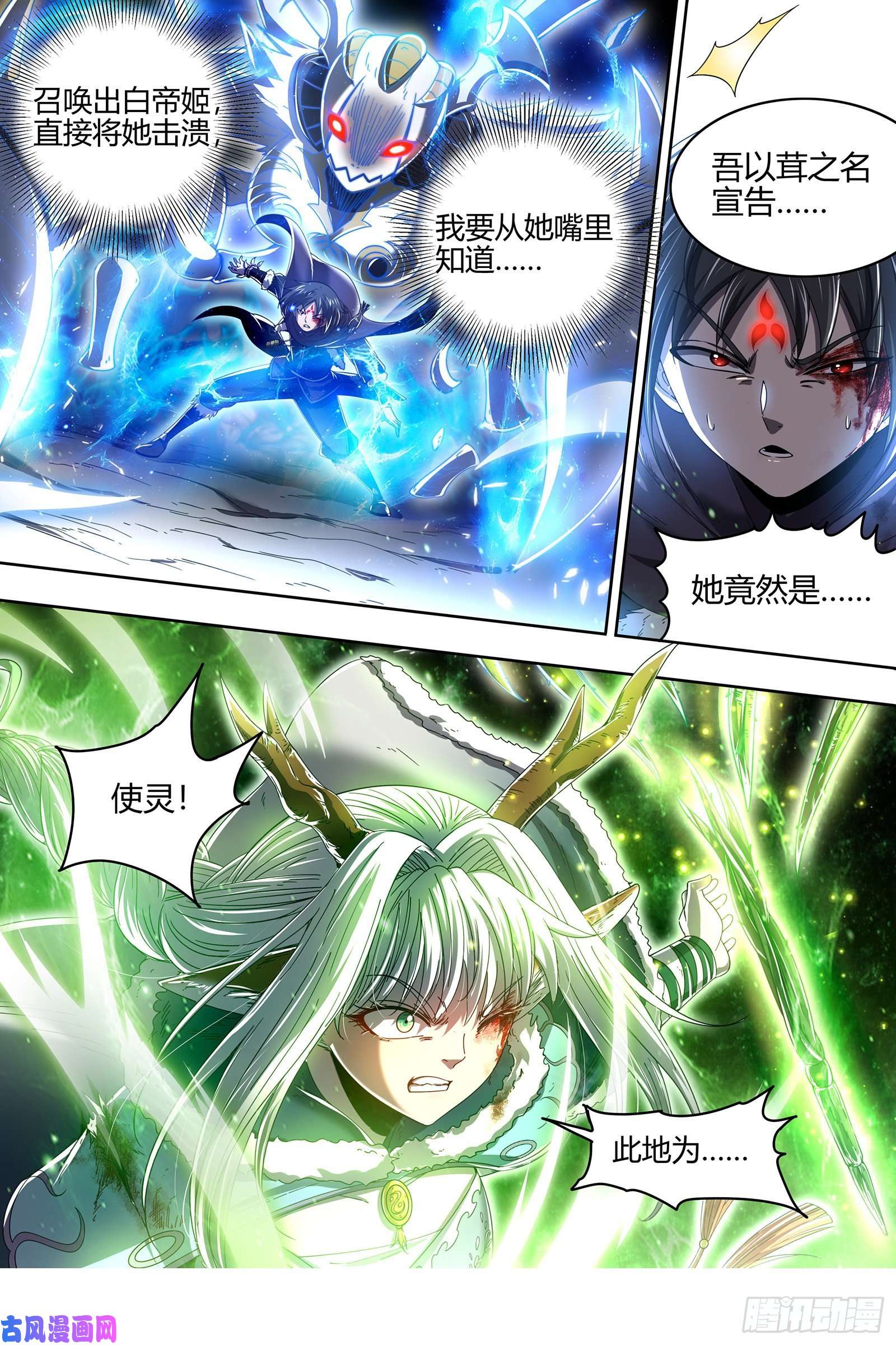 驭灵师24燧人戒 绝境