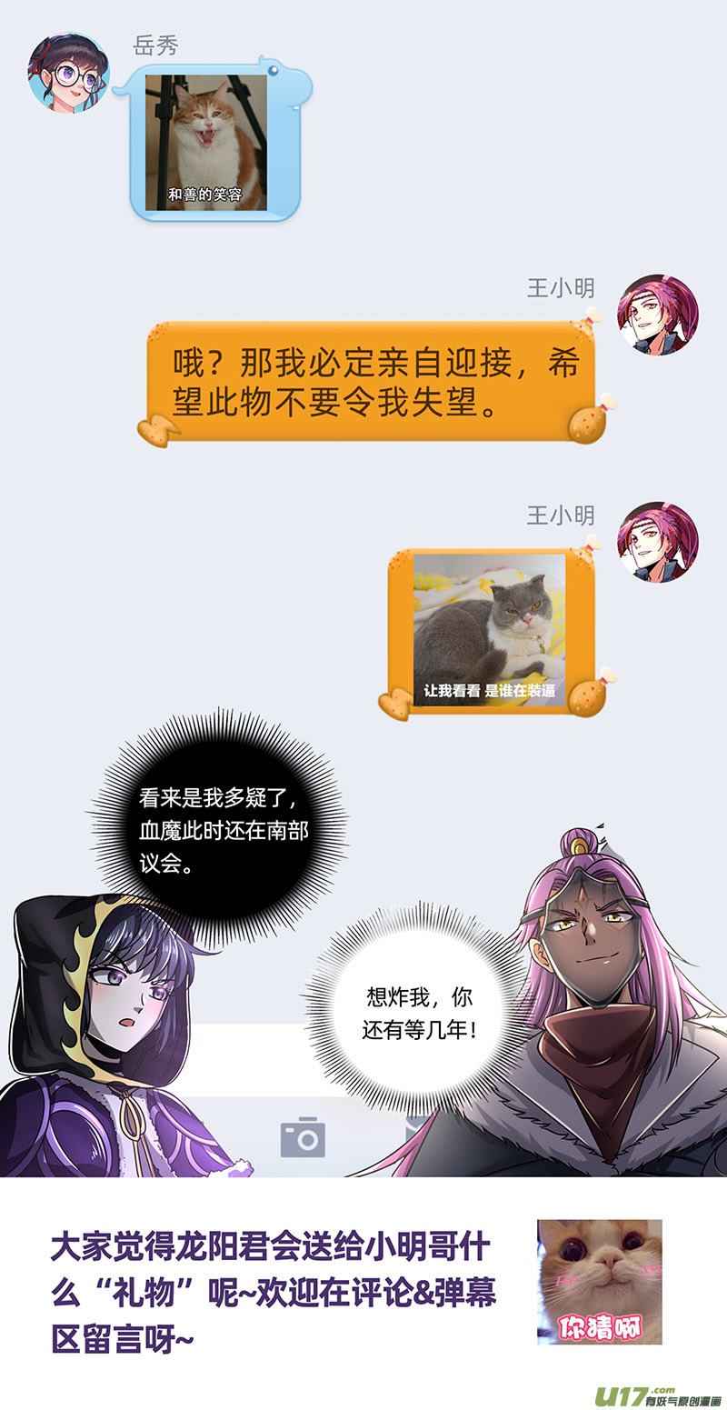 驭灵师24燧人戒篇 绝境