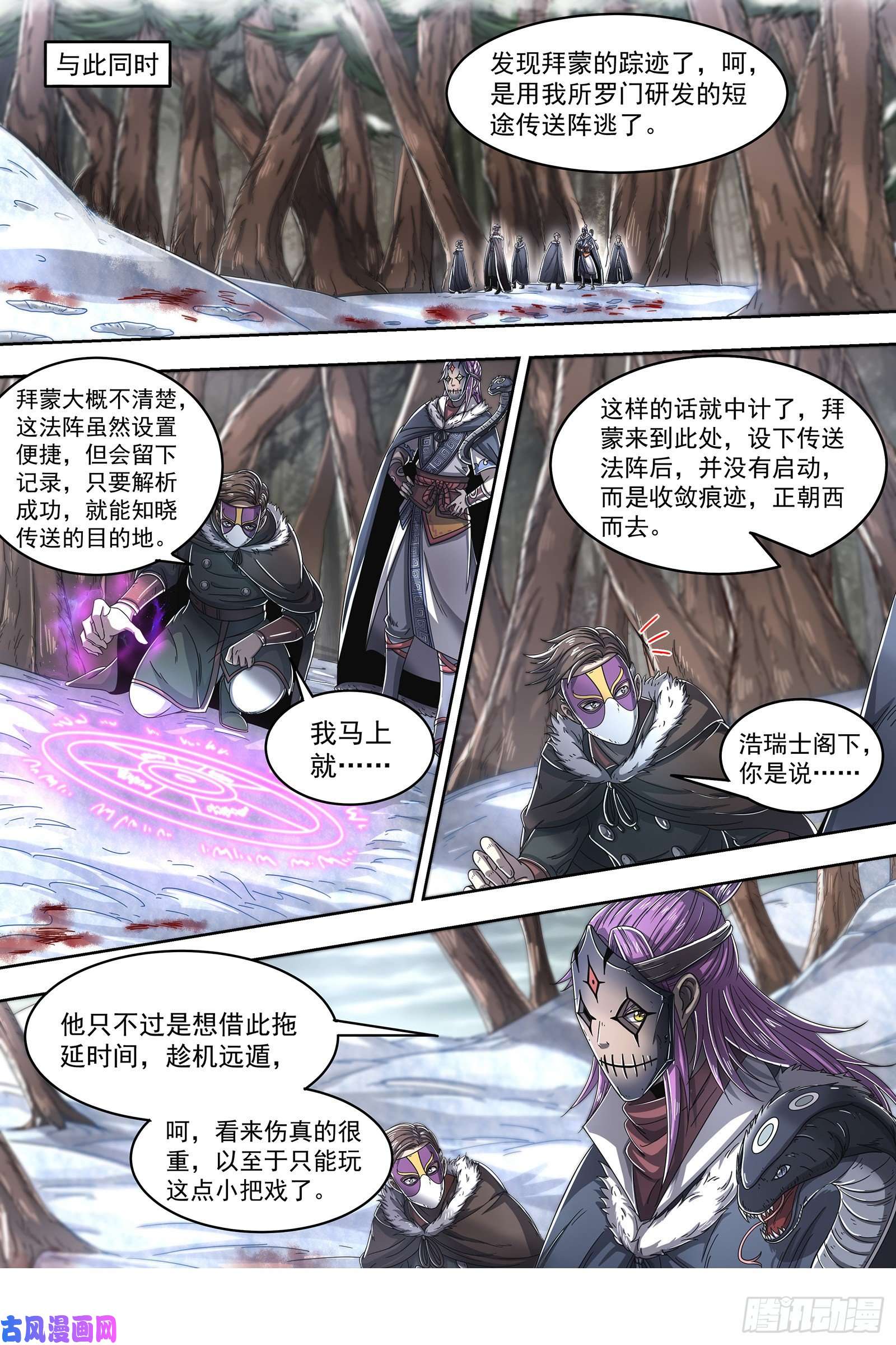驭灵师24燧人戒 穷追猛打