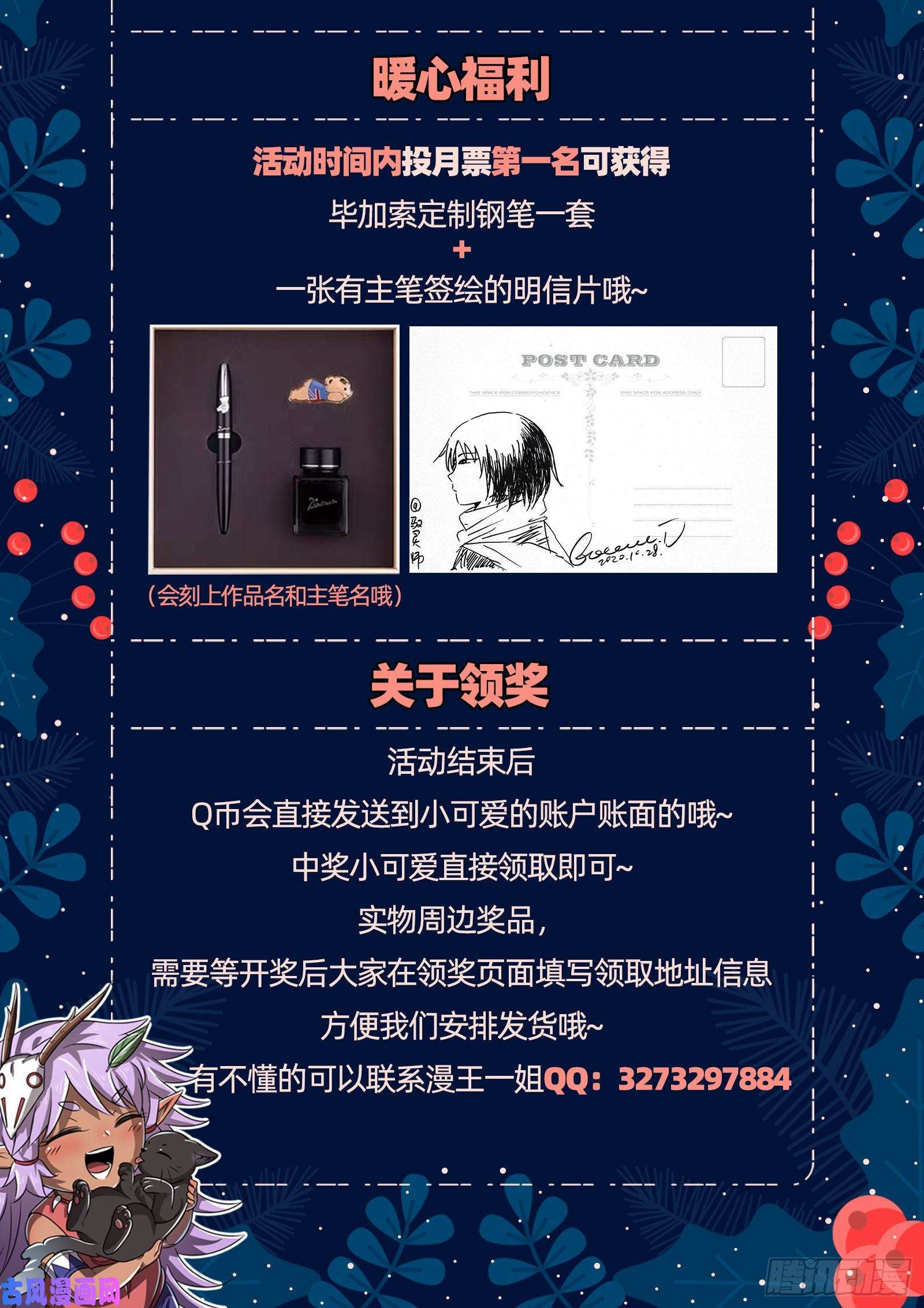 驭灵师24燧人戒 穷追猛打