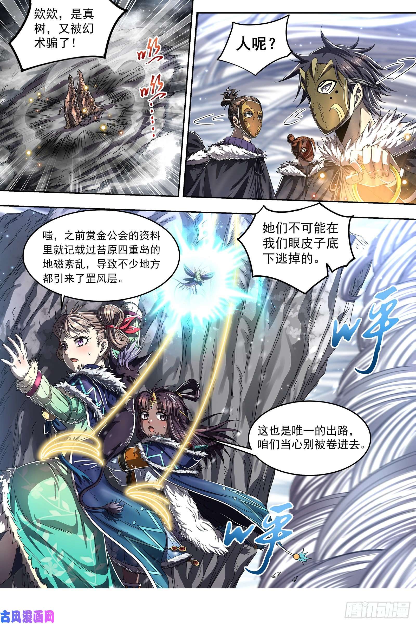 驭灵师24燧人戒 穷追猛打