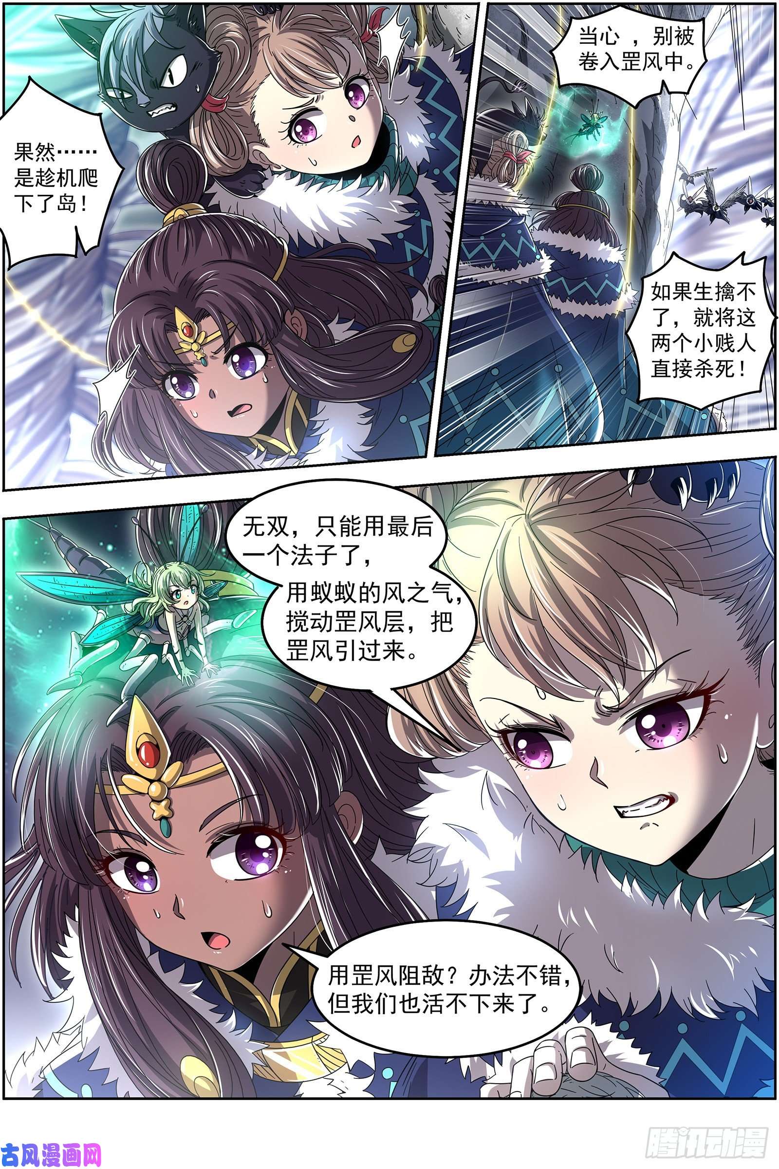 驭灵师24燧人戒 穷追猛打